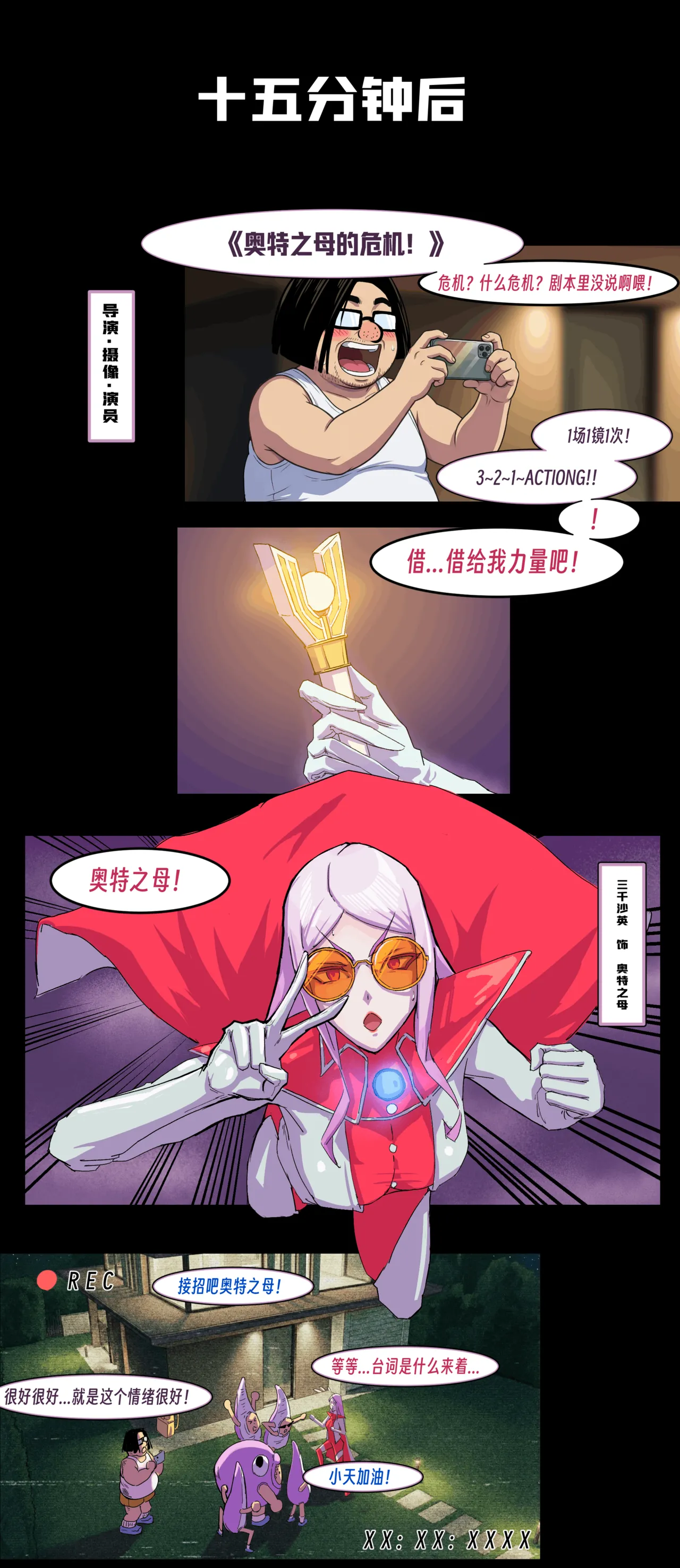 ［略略略~］机智过人的校花女友弄巧成拙为憨憨肥宅的飞机杯 - Page 242