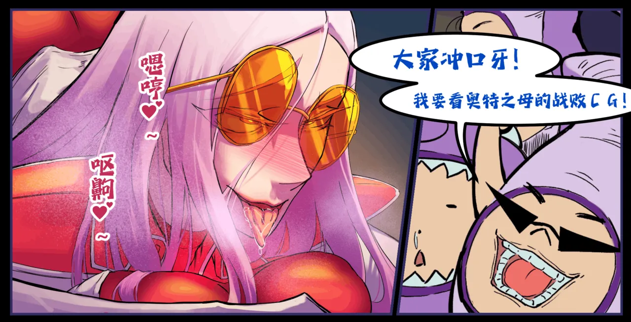 ［略略略~］机智过人的校花女友弄巧成拙为憨憨肥宅的飞机杯 - Page 252