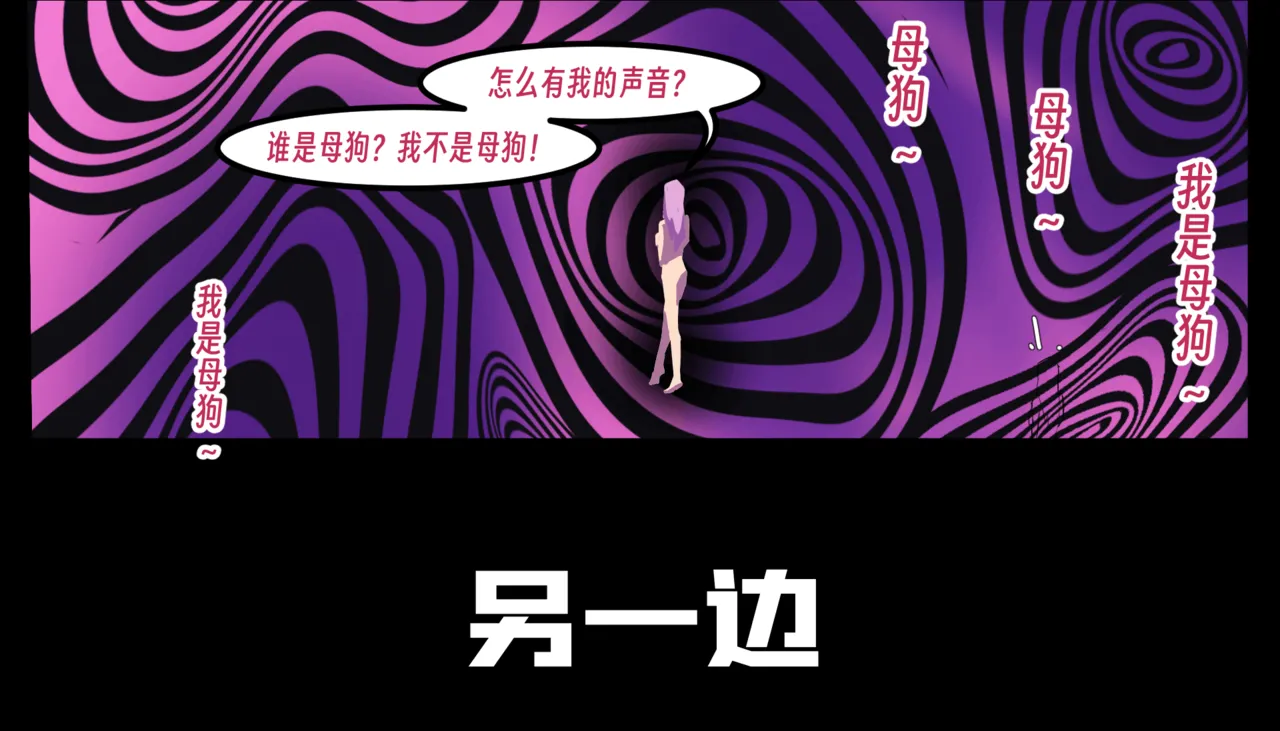 ［略略略~］机智过人的校花女友弄巧成拙为憨憨肥宅的飞机杯 - Page 274