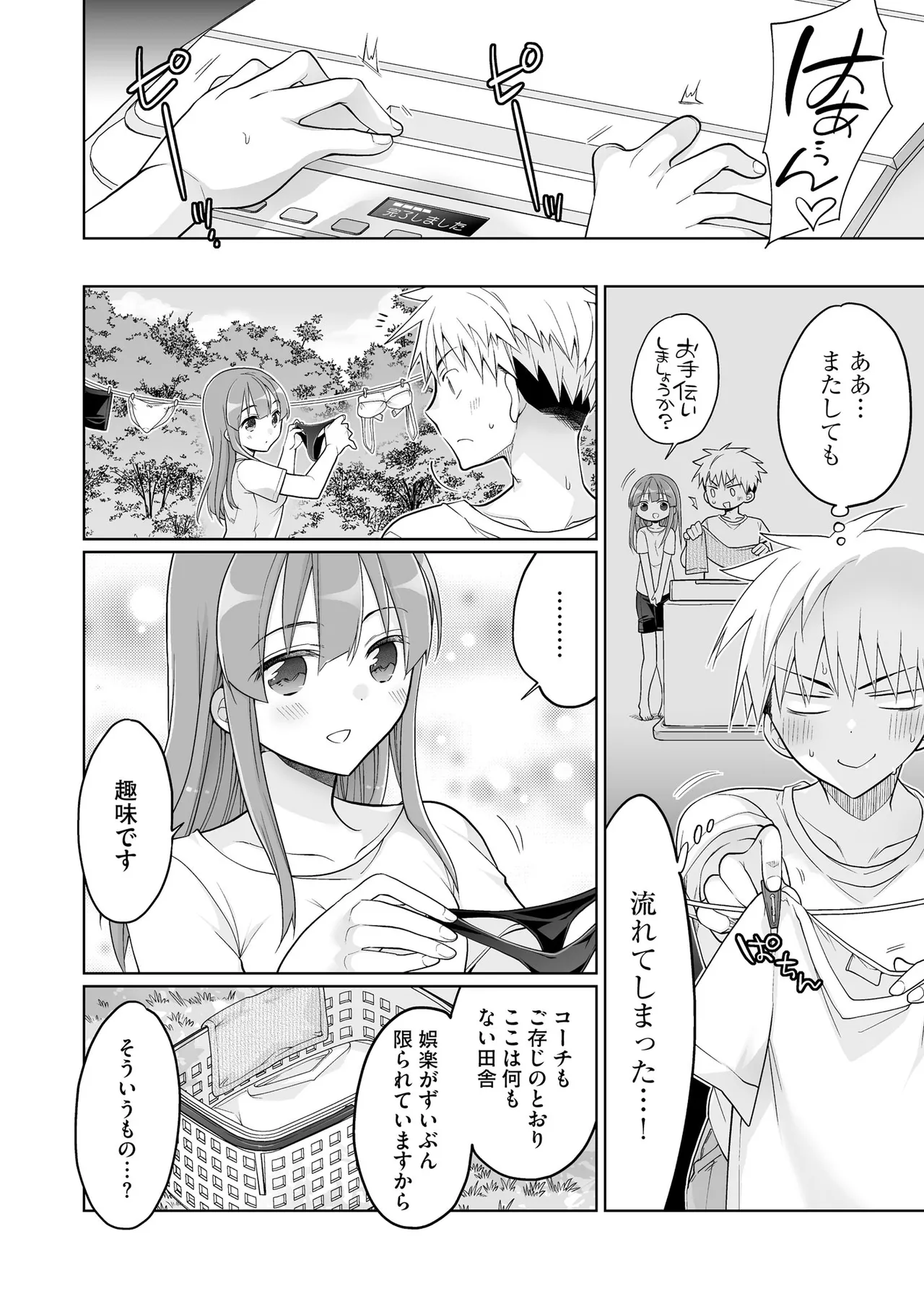 Comic Be Chick vol.17 - Page 36