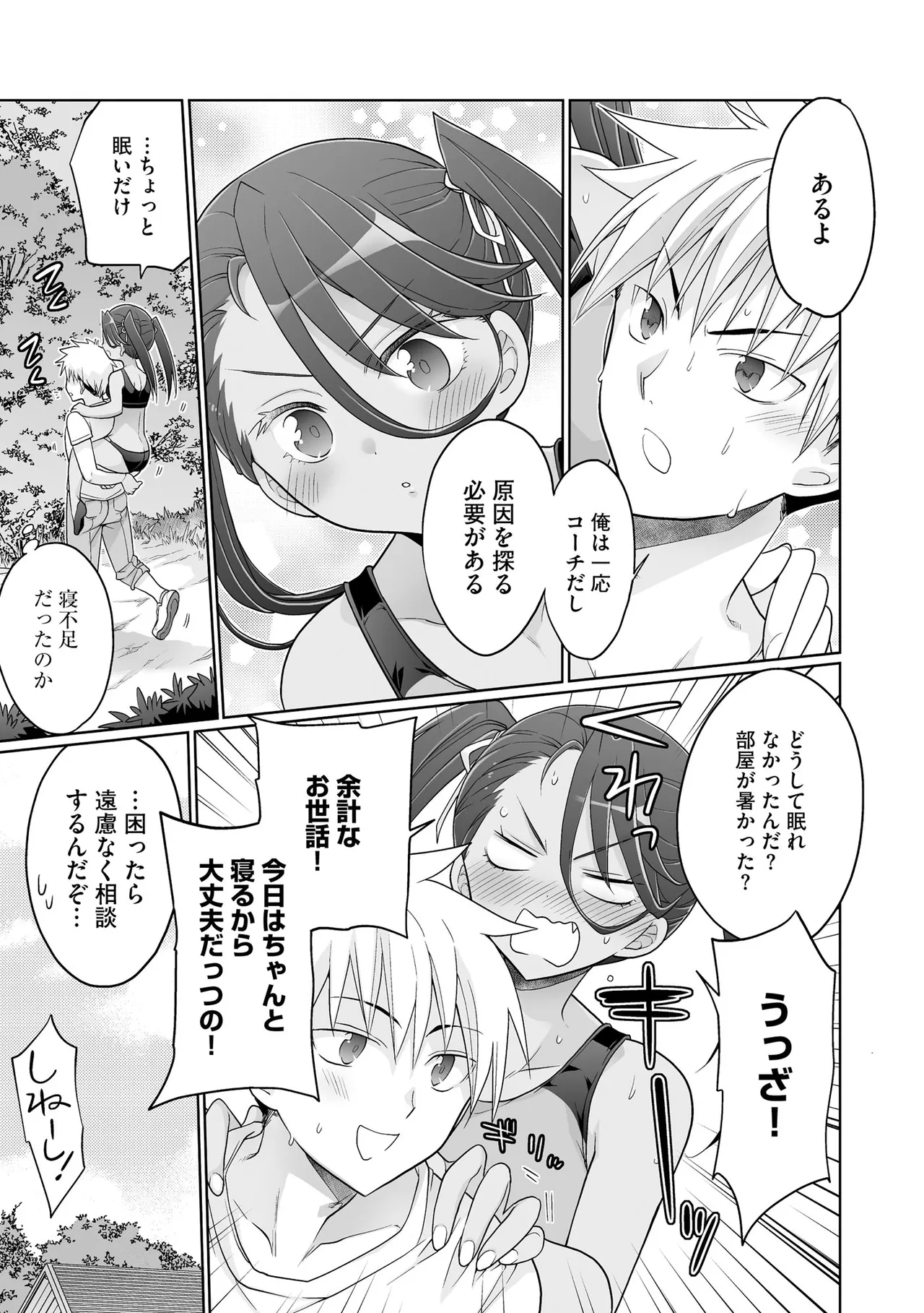 Comic Be Chick vol.17 - Page 41