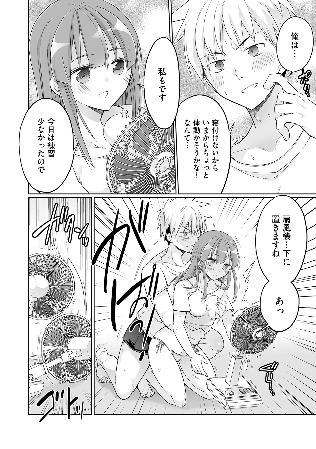 Comic Be Chick vol.17 - Page 44
