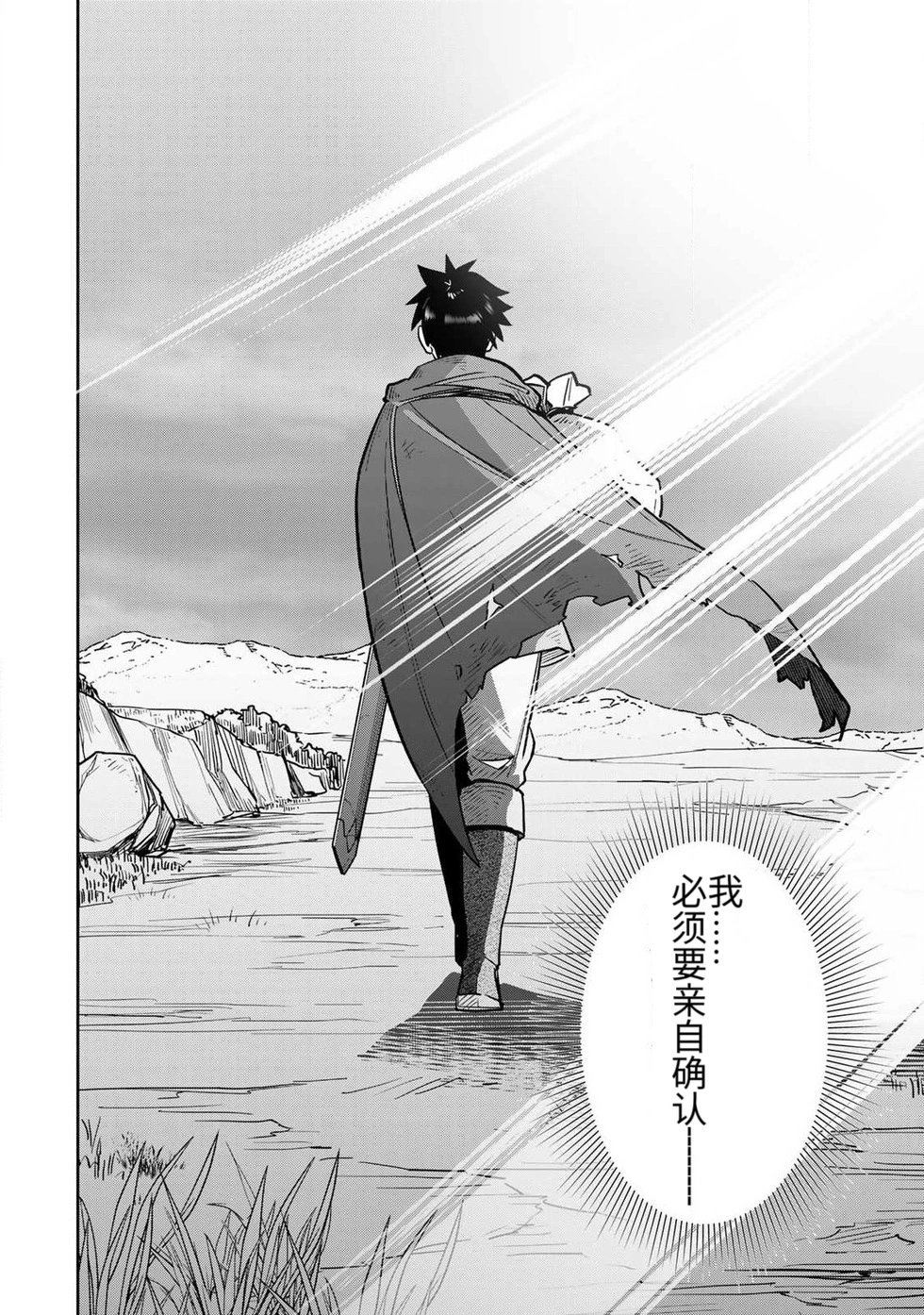 再会的勇者 第01巻 - Page 46