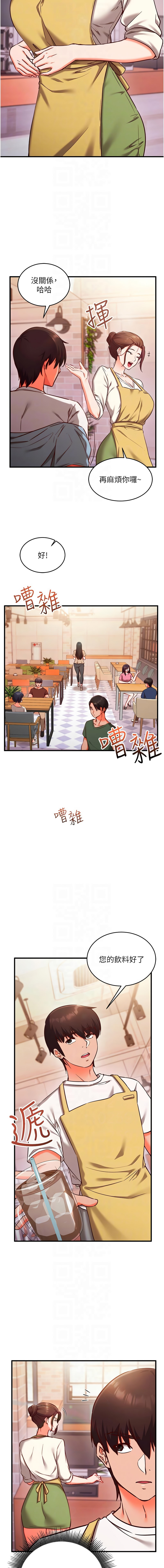 催眠偷心计 | 催眠偷心計 1-8 - Page 115