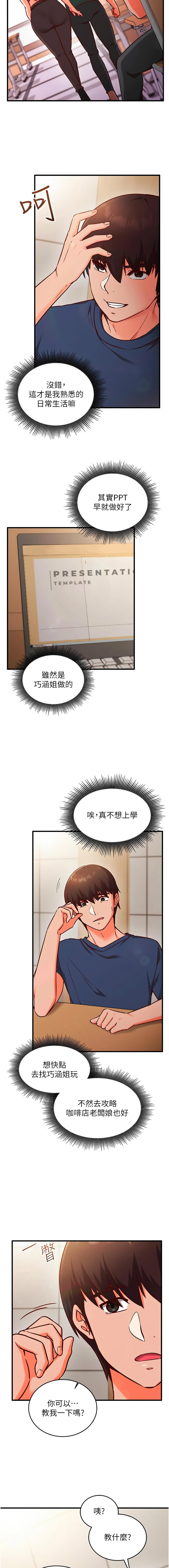 催眠偷心计 | 催眠偷心計 1-8 - Page 122