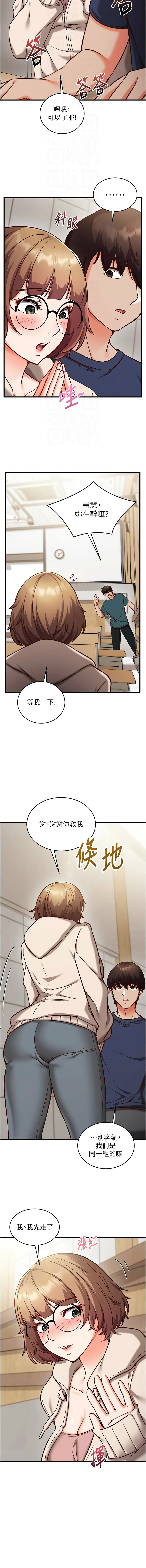 催眠偷心计 | 催眠偷心計 1-8 - Page 128