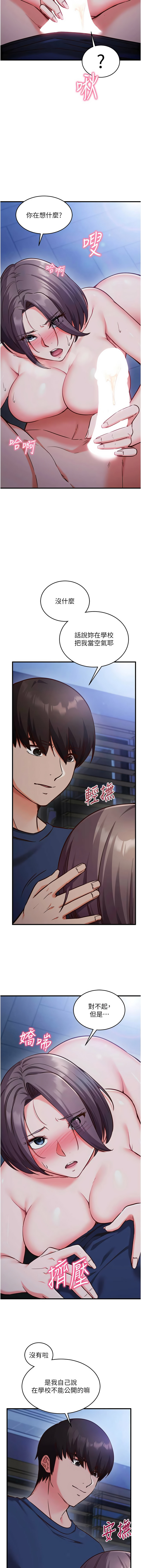 催眠偷心计 | 催眠偷心計 1-8 - Page 131