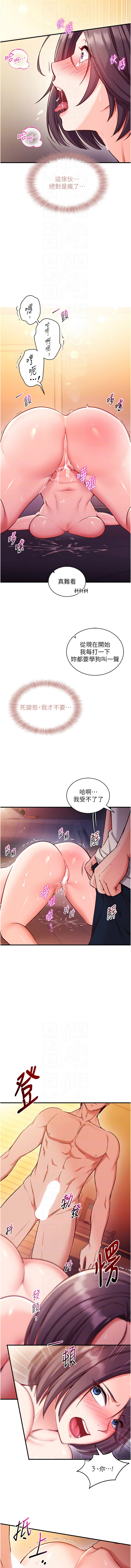 催眠偷心计 | 催眠偷心計 1-8 - Page 33