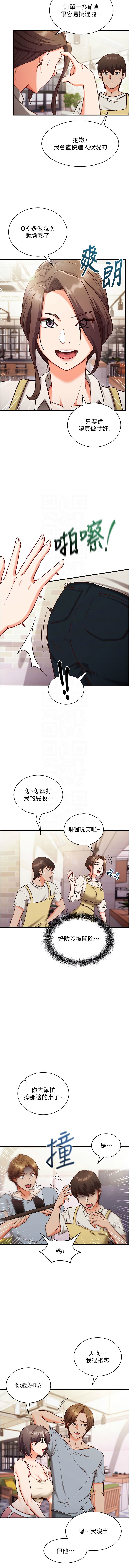 催眠偷心计 | 催眠偷心計 1-8 - Page 64