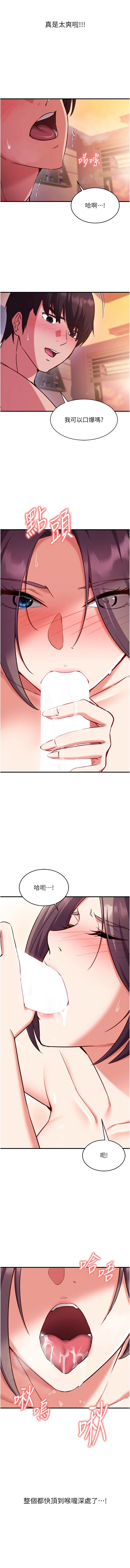 催眠偷心计 | 催眠偷心計 1-8 - Page 88