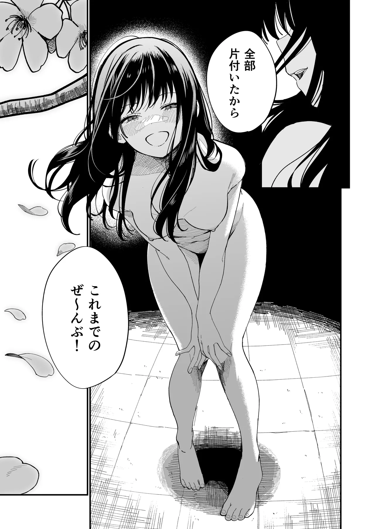 Kimura Sensei Kansatsu Nikki - Page 33