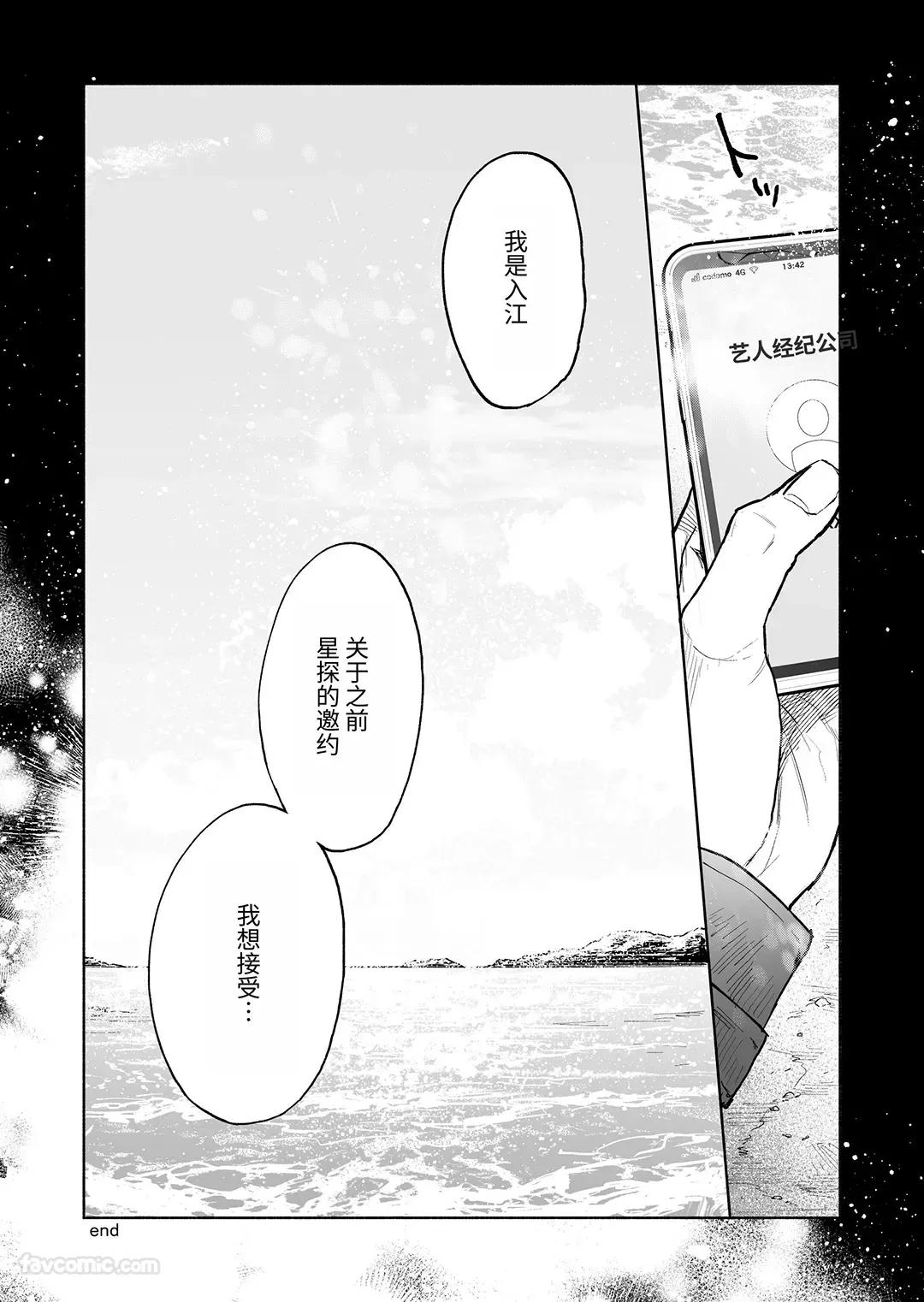 Massuru Enkaunto  Zenpen︱肌肉邂逅 前篇 - Page 181