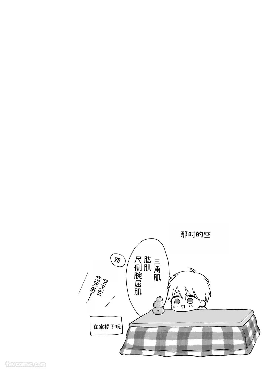 Massuru Enkaunto  Zenpen︱肌肉邂逅 前篇 - Page 182