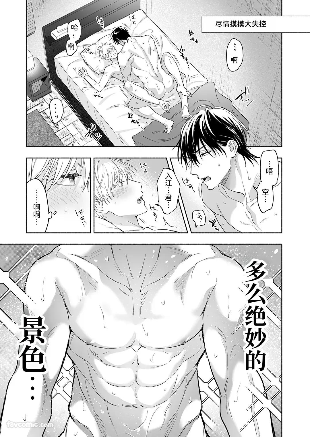 Massuru Enkaunto  Zenpen︱肌肉邂逅 前篇 - Page 183