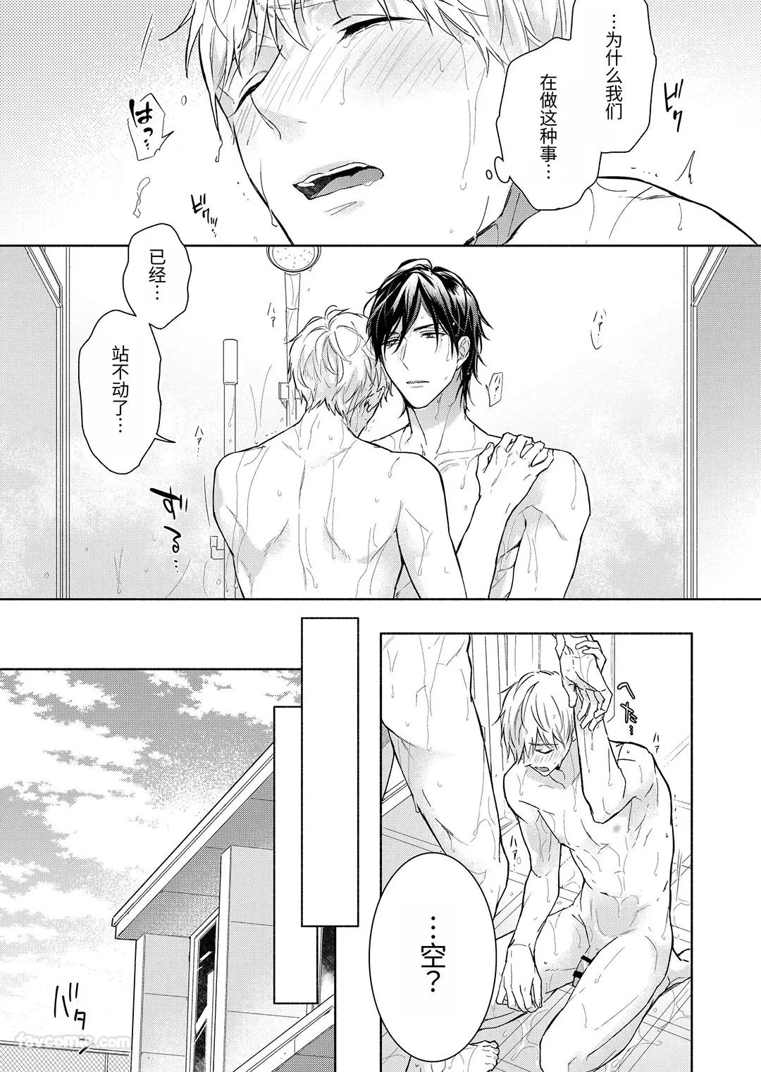 Massuru Enkaunto  Zenpen︱肌肉邂逅 前篇 - Page 57