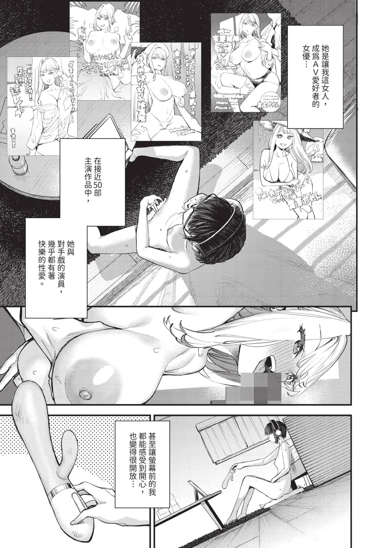 冒險者公會的櫃檯小姐是個婊子 第1-5話 - Page 83