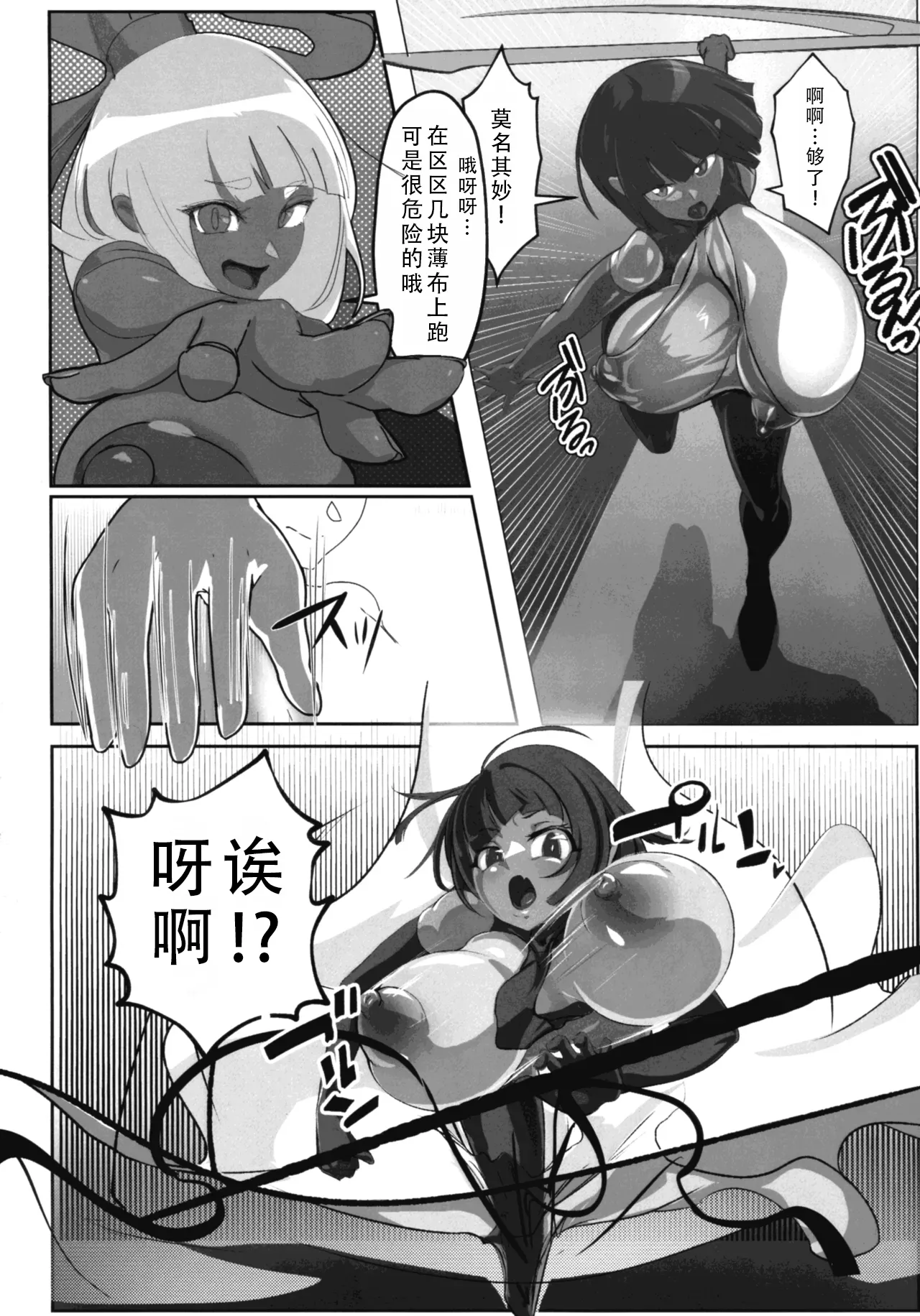 Inyou Kijutsu Kei Daigokan | 淫妖奇术竞 五 - Page 10