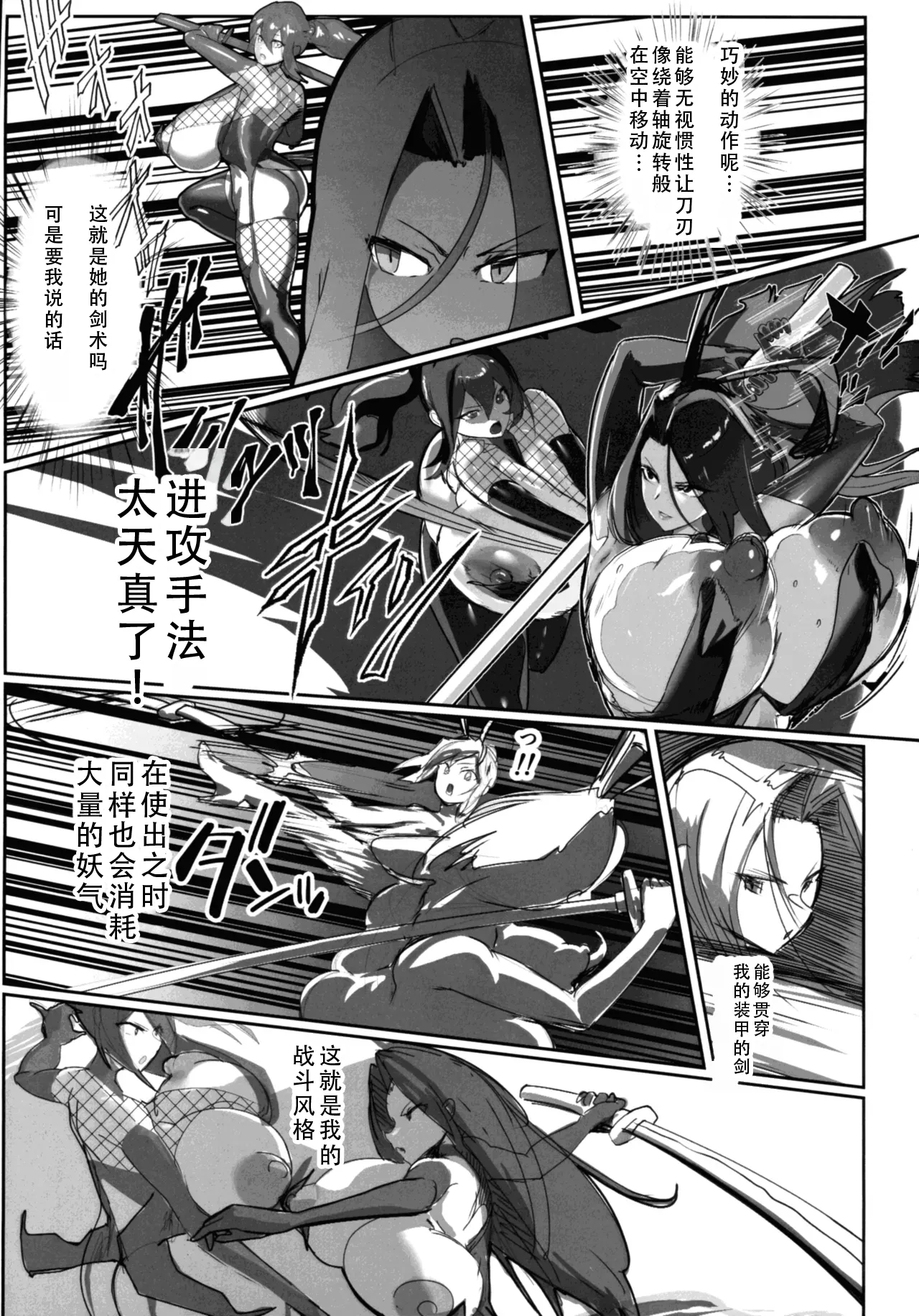 Inyou Kijutsu Kei Daigokan | 淫妖奇术竞 五 - Page 35