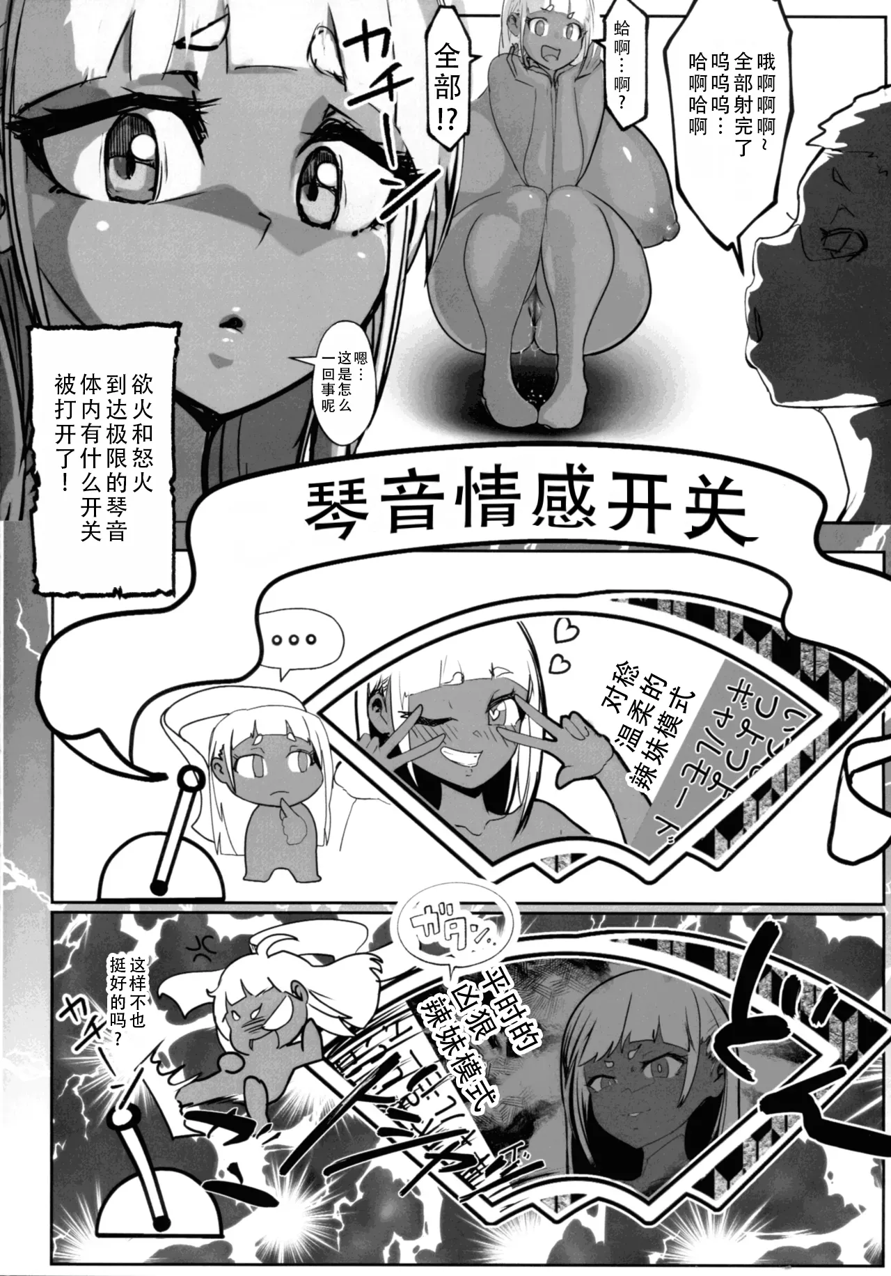 Inyou Kijutsu Kei Daigokan | 淫妖奇术竞 五 - Page 56