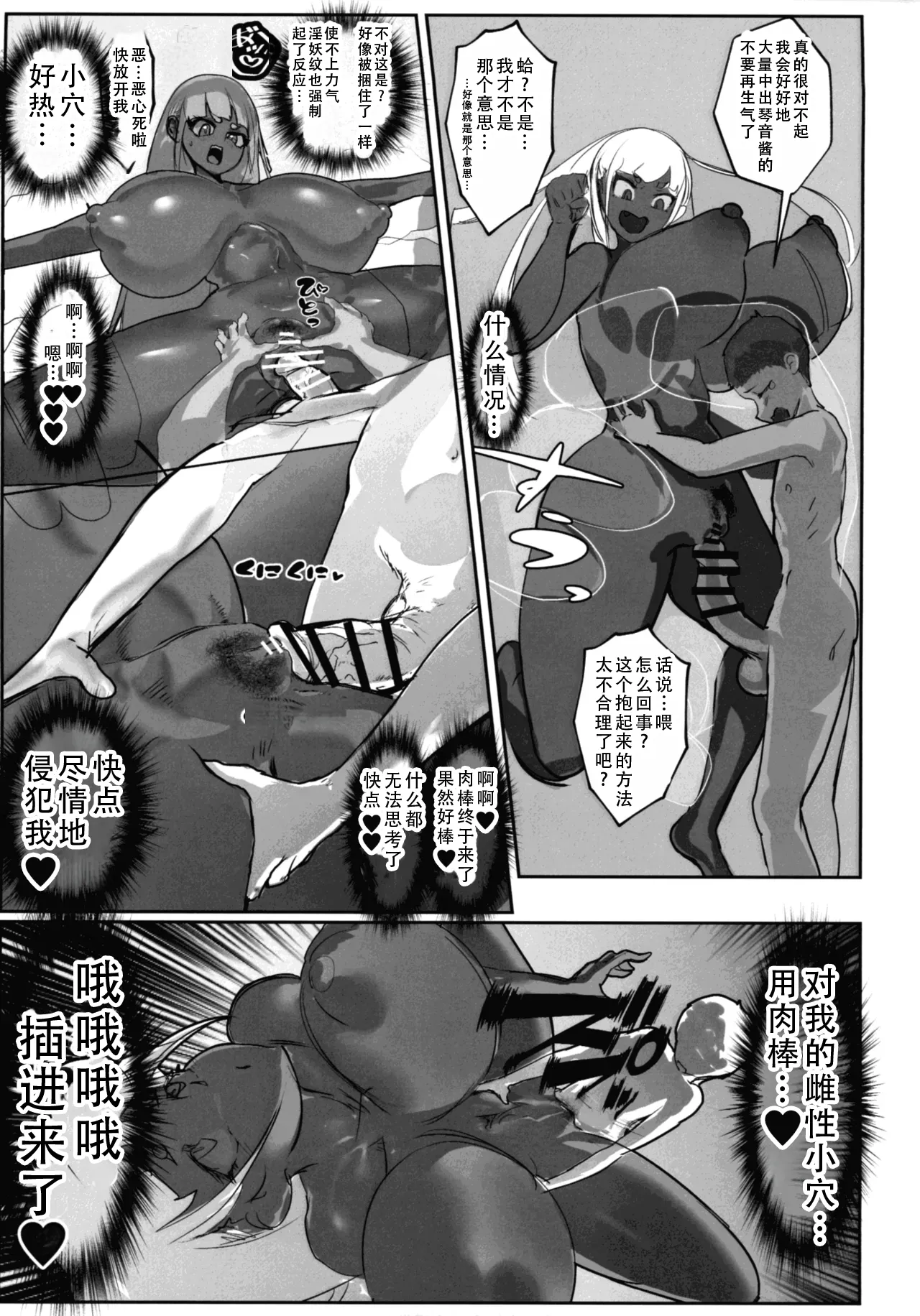 Inyou Kijutsu Kei Daigokan | 淫妖奇术竞 五 - Page 59