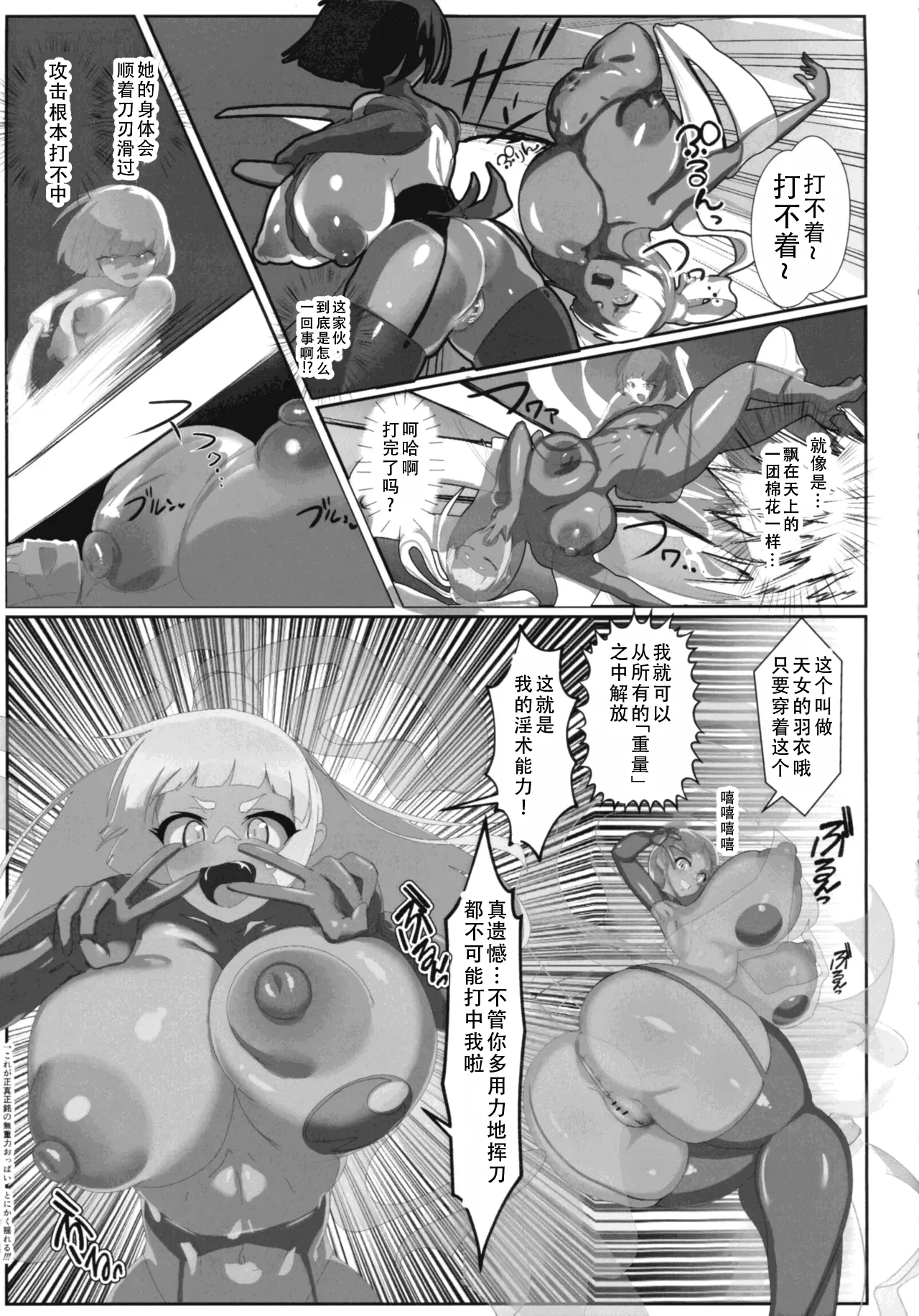 Inyou Kijutsu Kei Daigokan | 淫妖奇术竞 五 - Page 7
