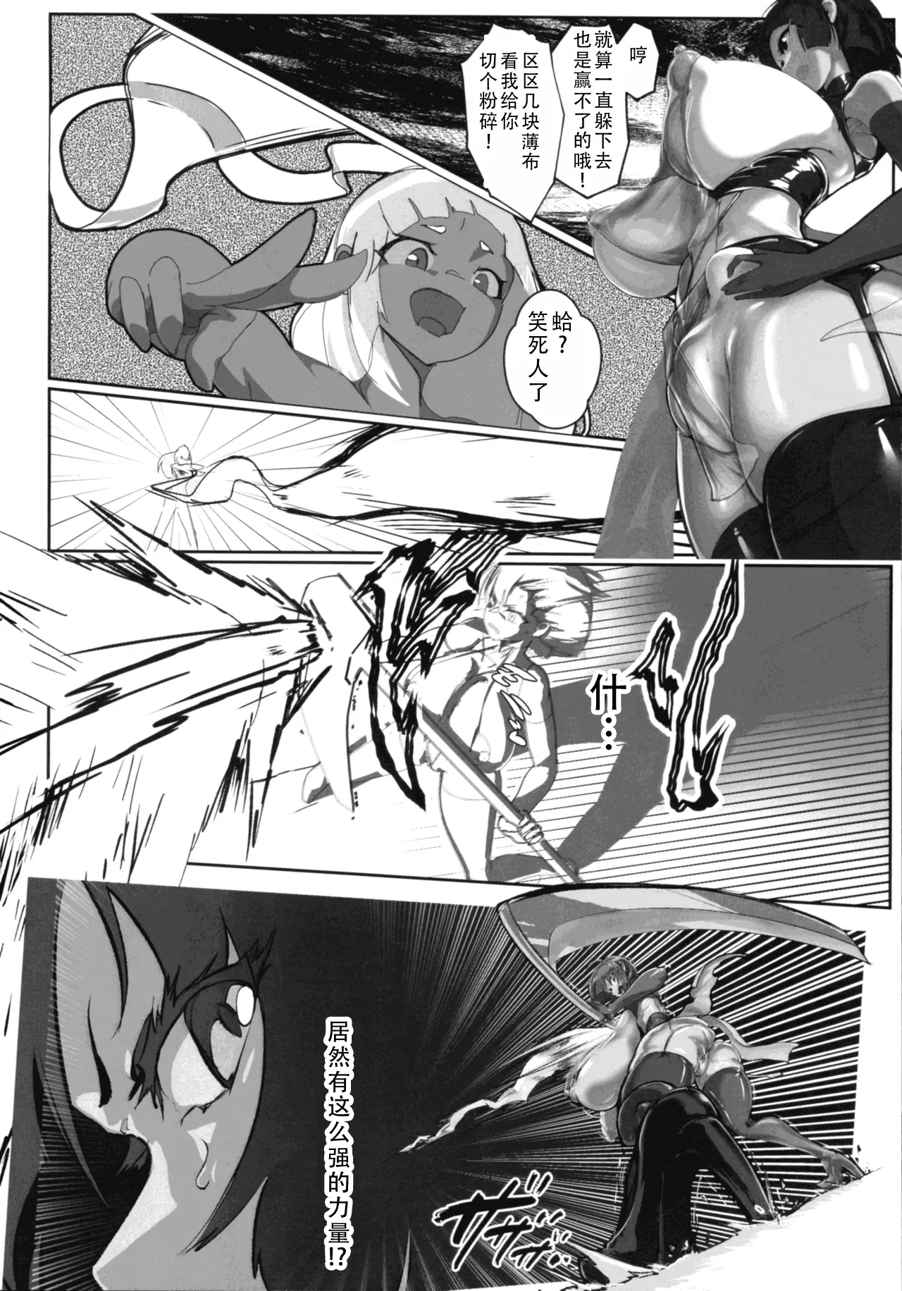 Inyou Kijutsu Kei Daigokan | 淫妖奇术竞 五 - Page 8
