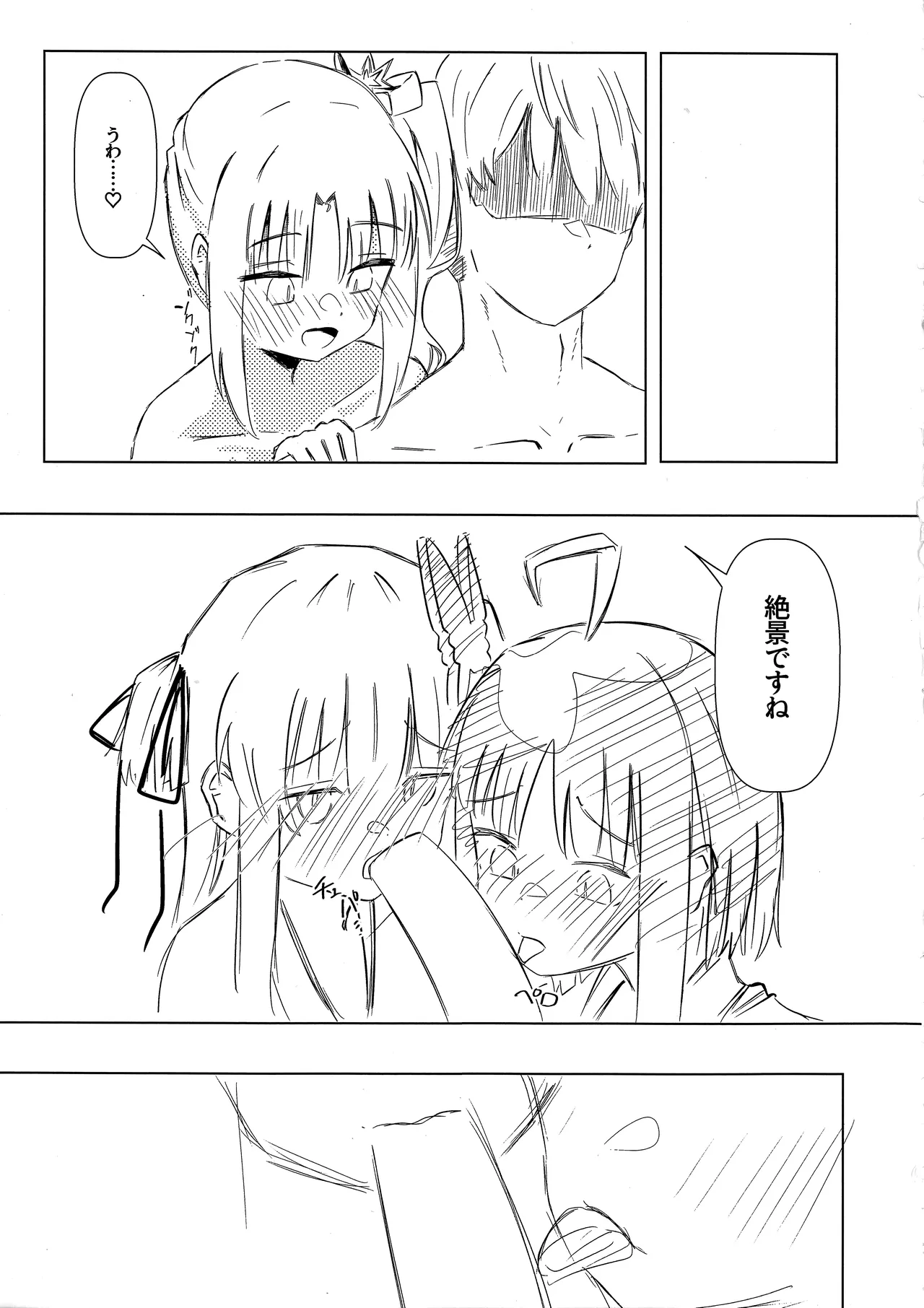 Yoshi-Mako-Mura Lecture - Page 10