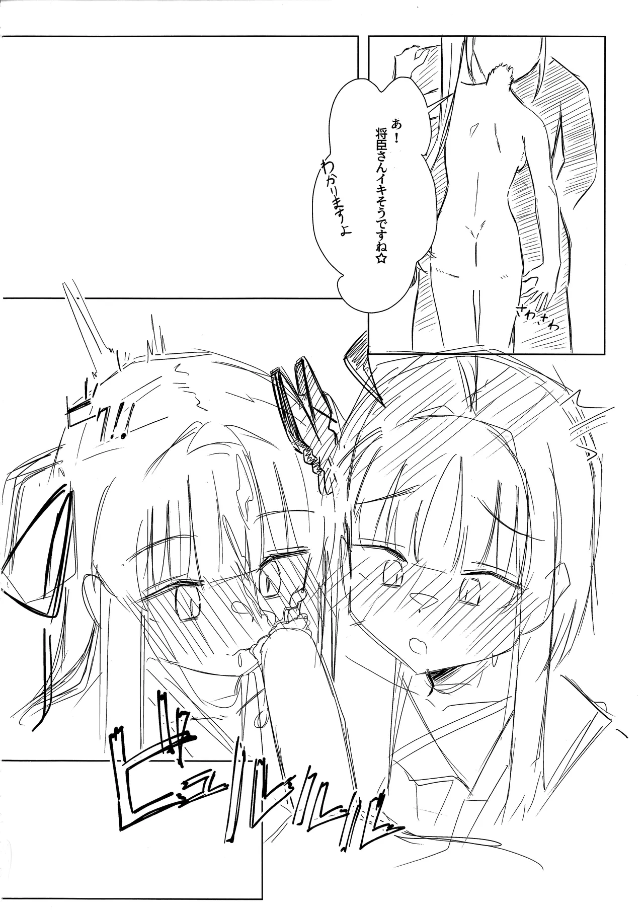 Yoshi-Mako-Mura Lecture - Page 11