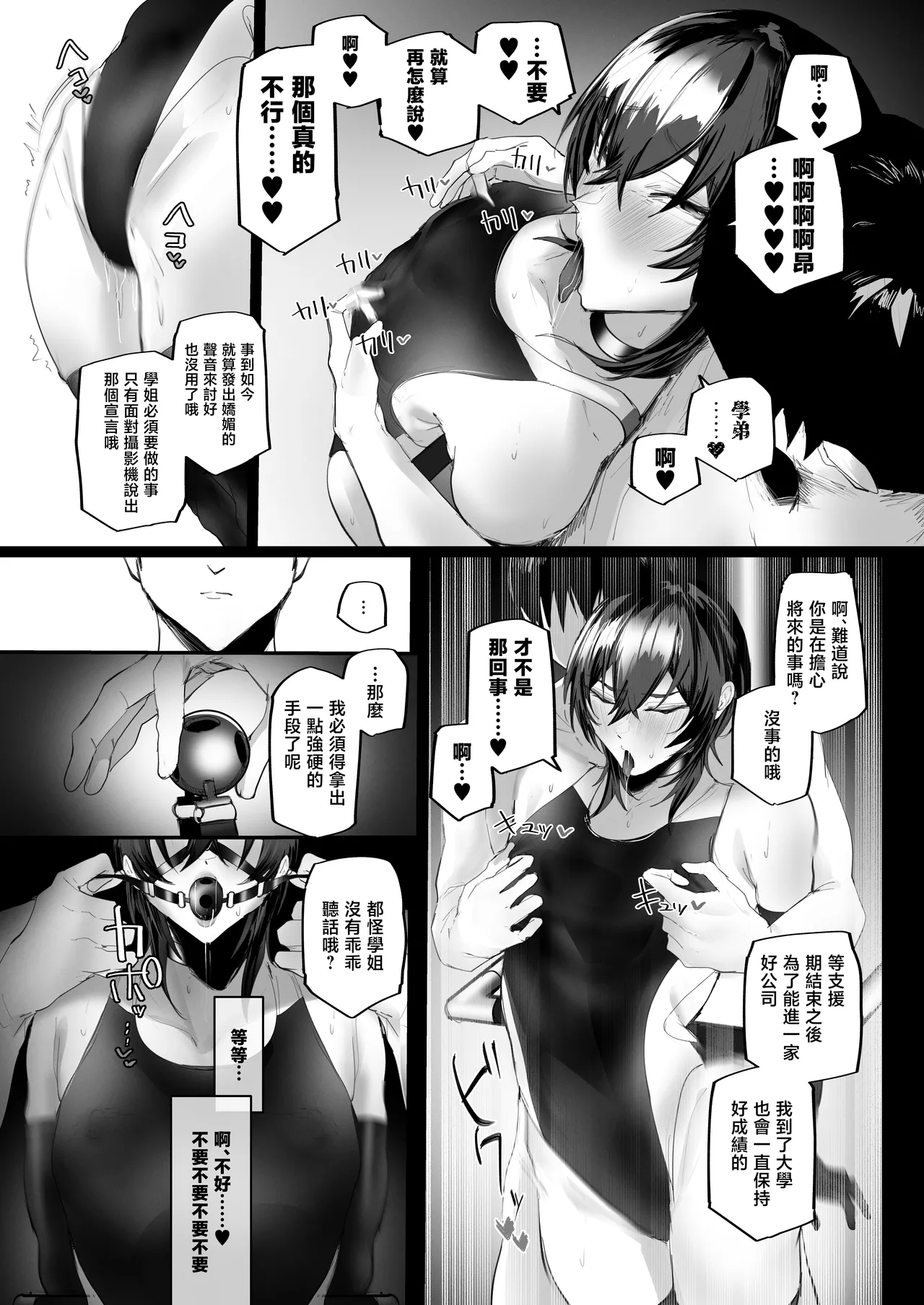 Mazo shitsuke 2 _ tokubetsu jisshū-hen - Page 24