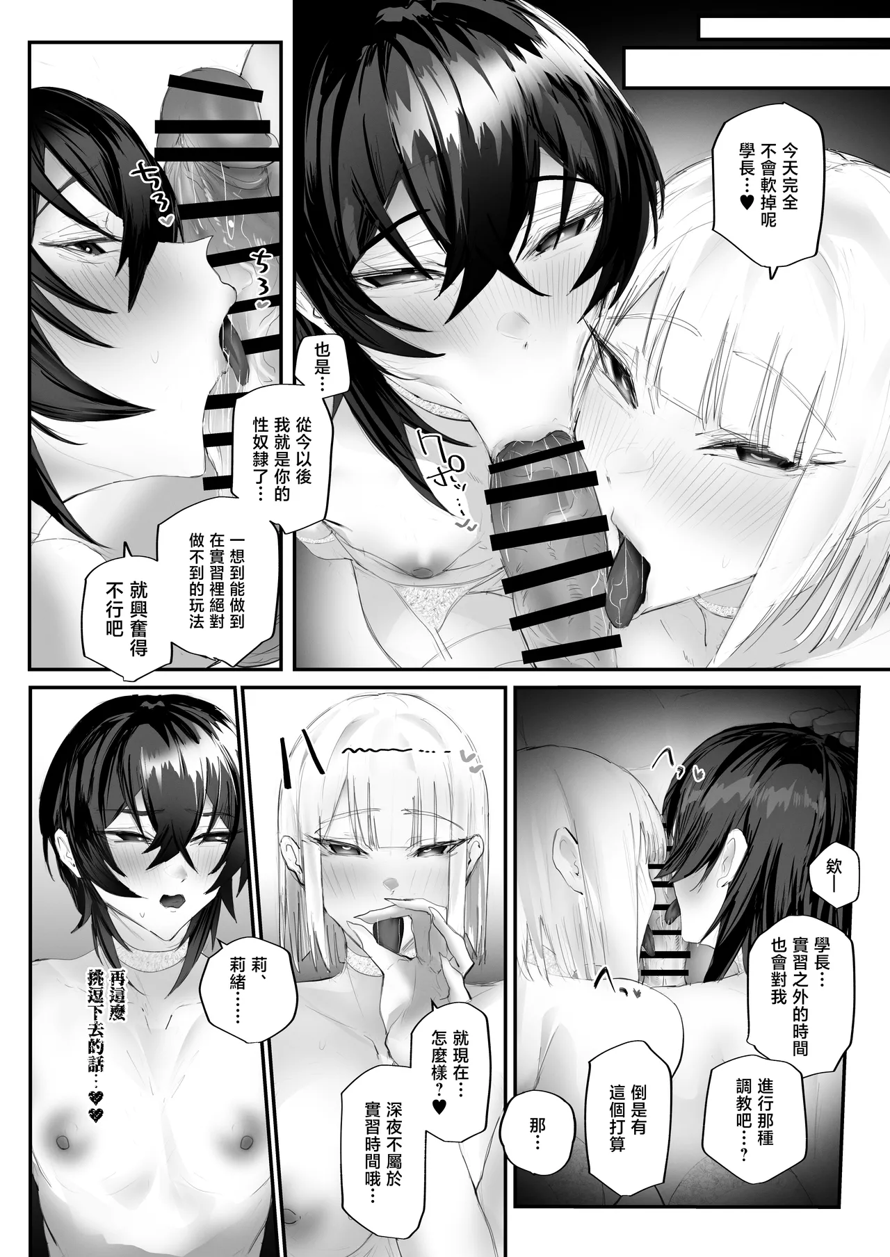 Mazo shitsuke 2 _ tokubetsu jisshū-hen - Page 37