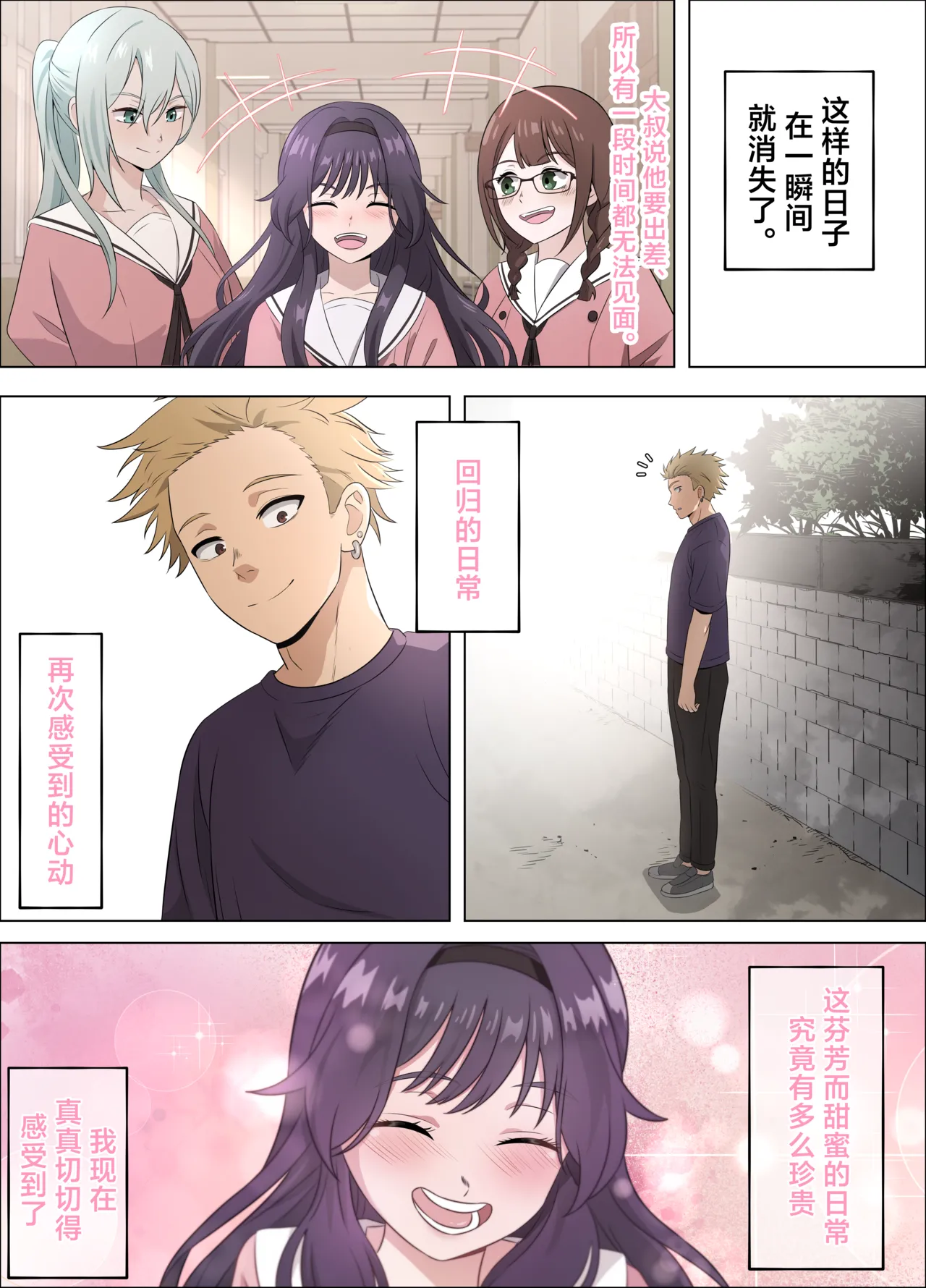 Kaoru Hana ga Chiru made丨薰香花朵凄然调落 - Page 17