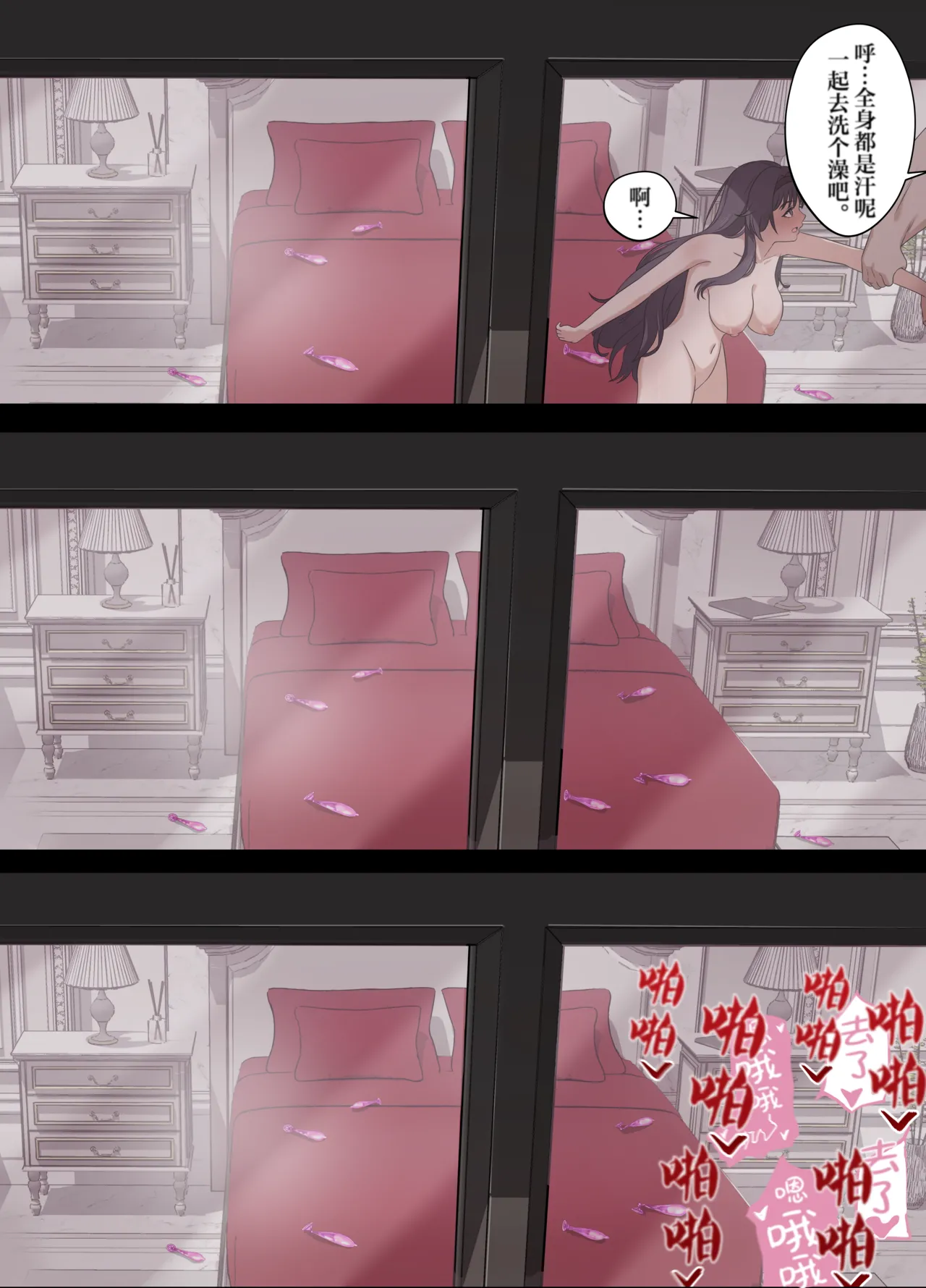 Kaoru Hana ga Chiru made丨薰香花朵凄然调落 - Page 30