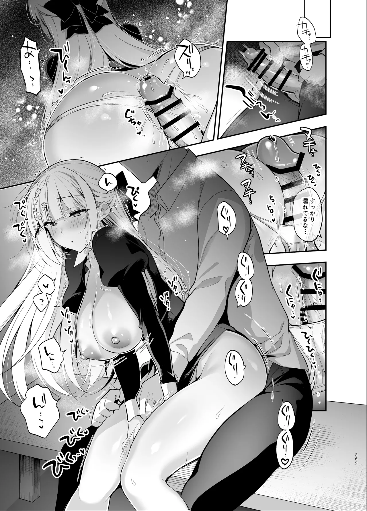 Shoujo Kaishun 9~11 + AFTER COMPILATION - Page 269