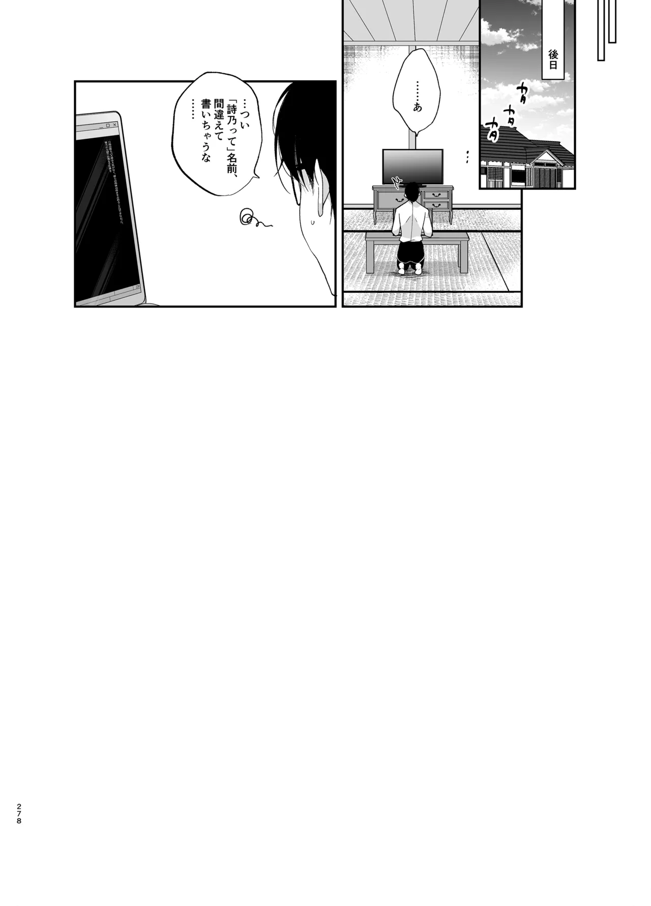 Shoujo Kaishun 9~11 + AFTER COMPILATION - Page 278