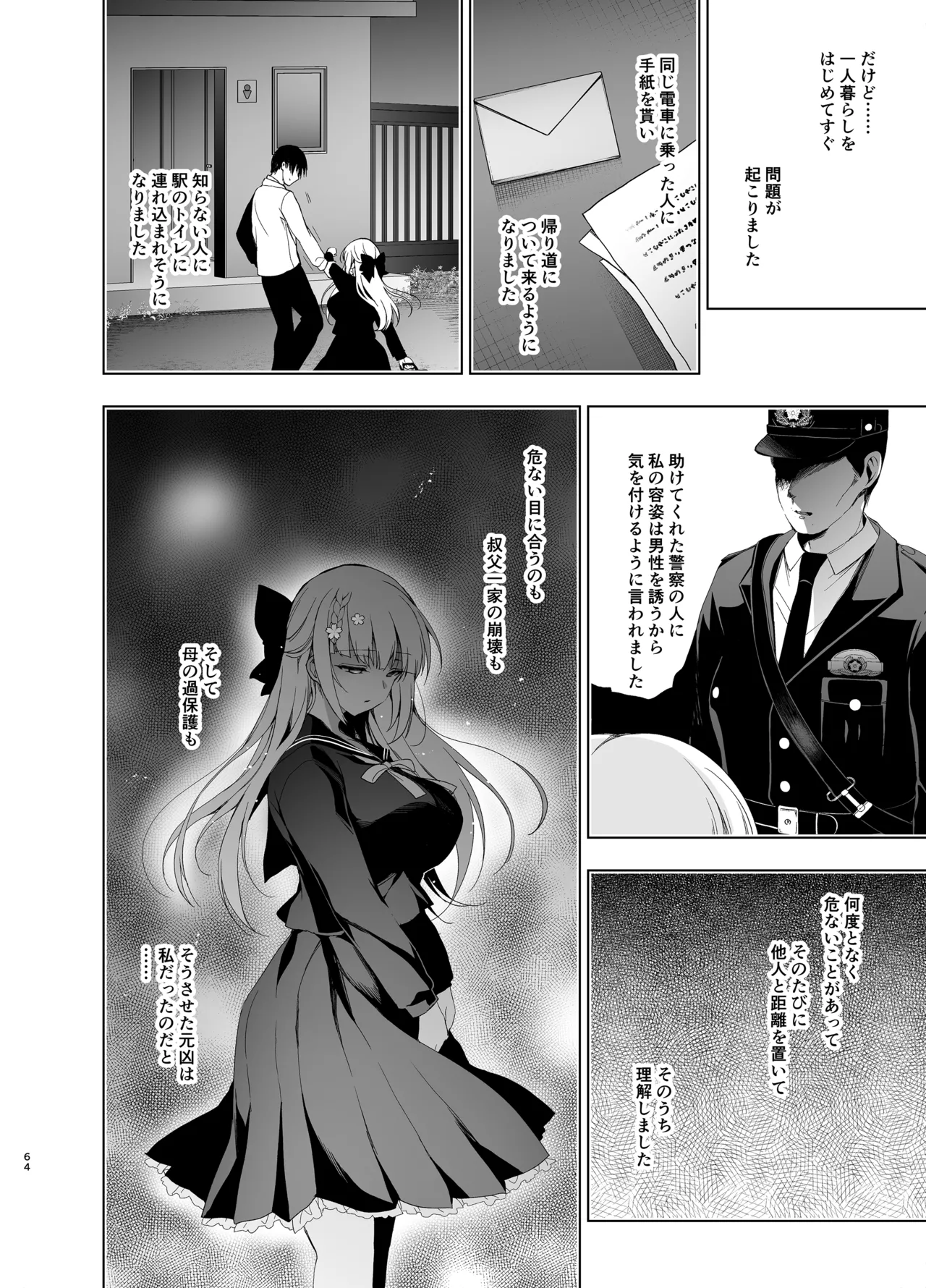 Shoujo Kaishun 9~11 + AFTER COMPILATION - Page 64