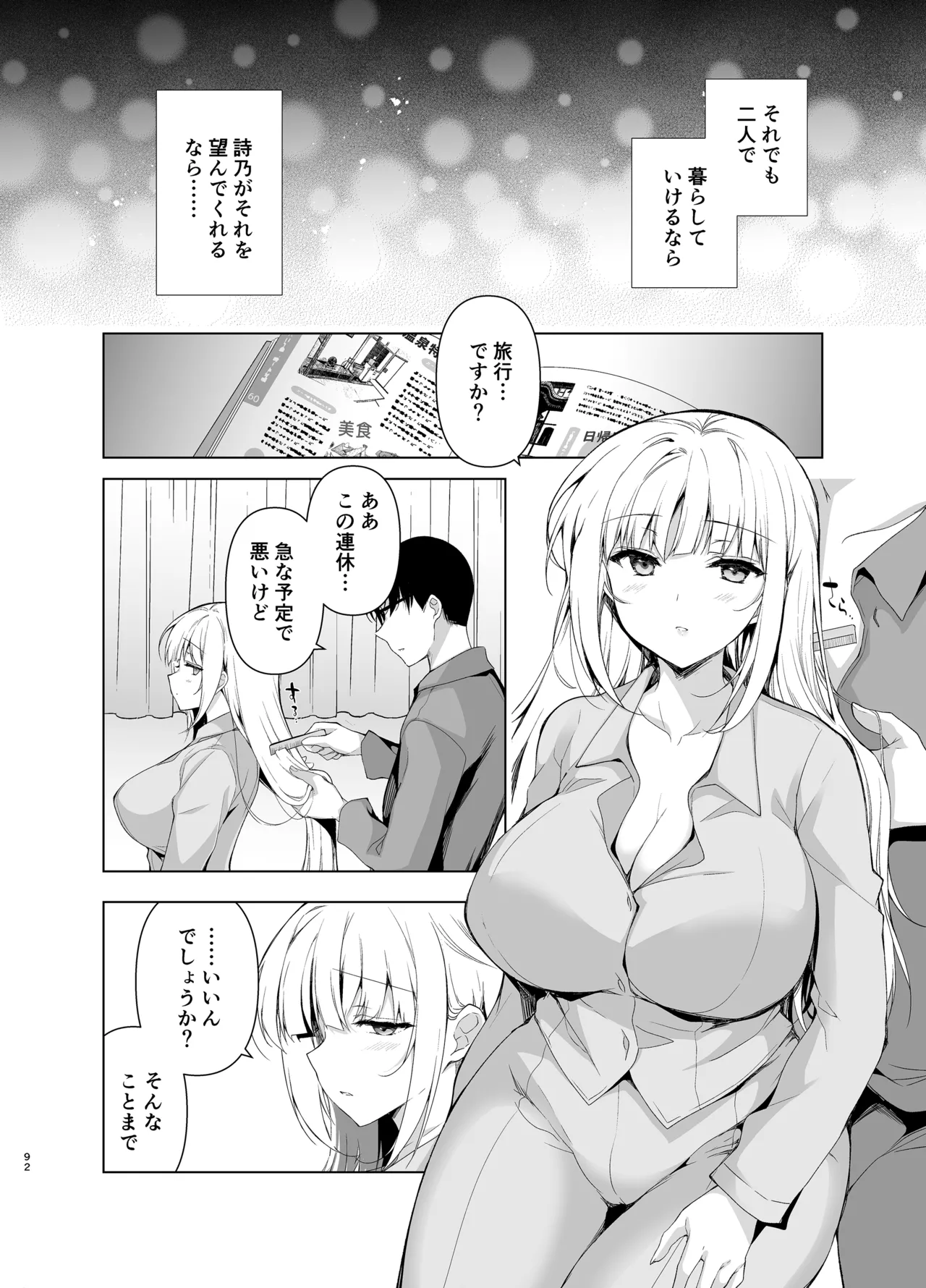 Shoujo Kaishun 9~11 + AFTER COMPILATION - Page 92