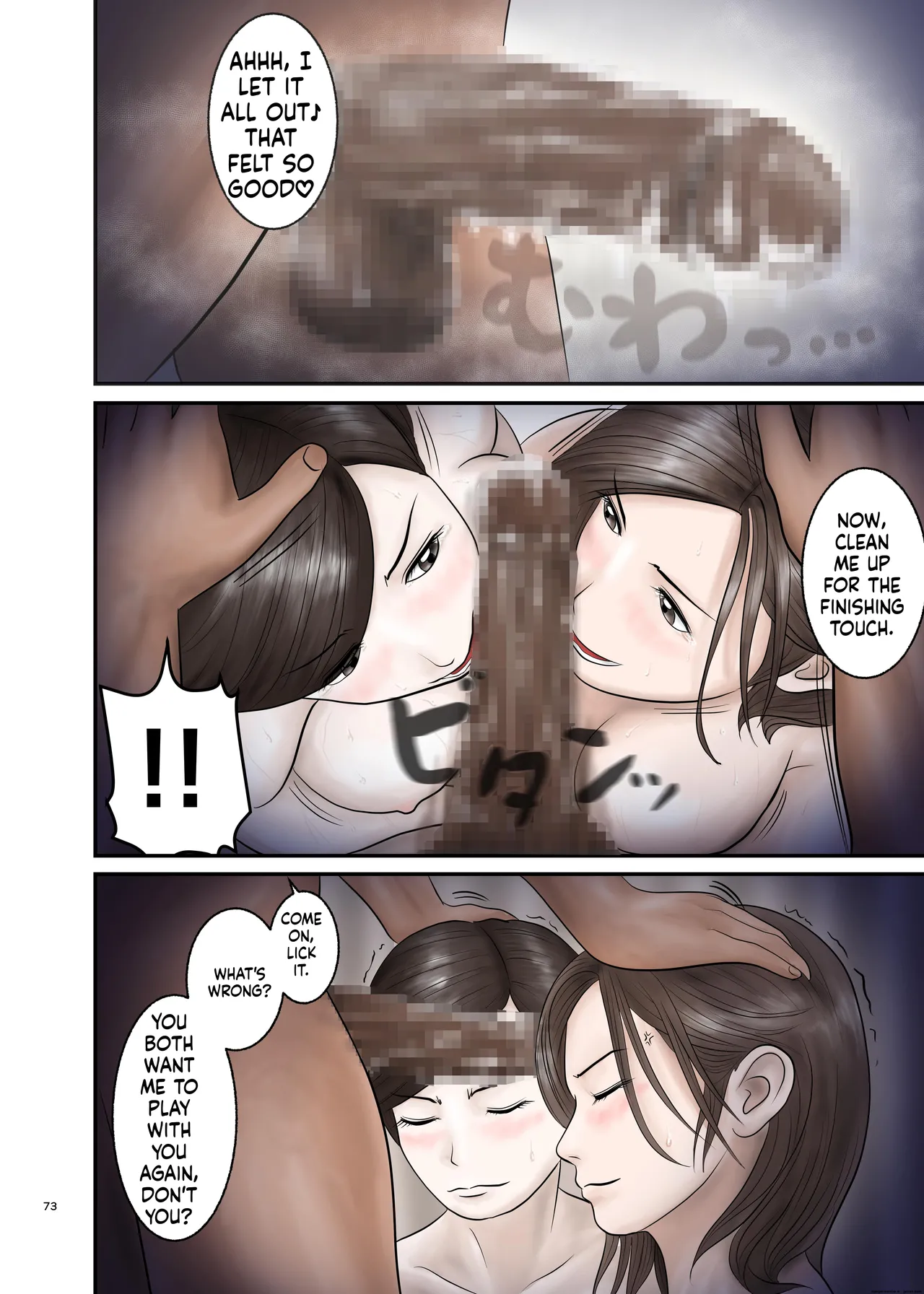 Akogare no Hito wa Mou Owari! 2 - Page 73