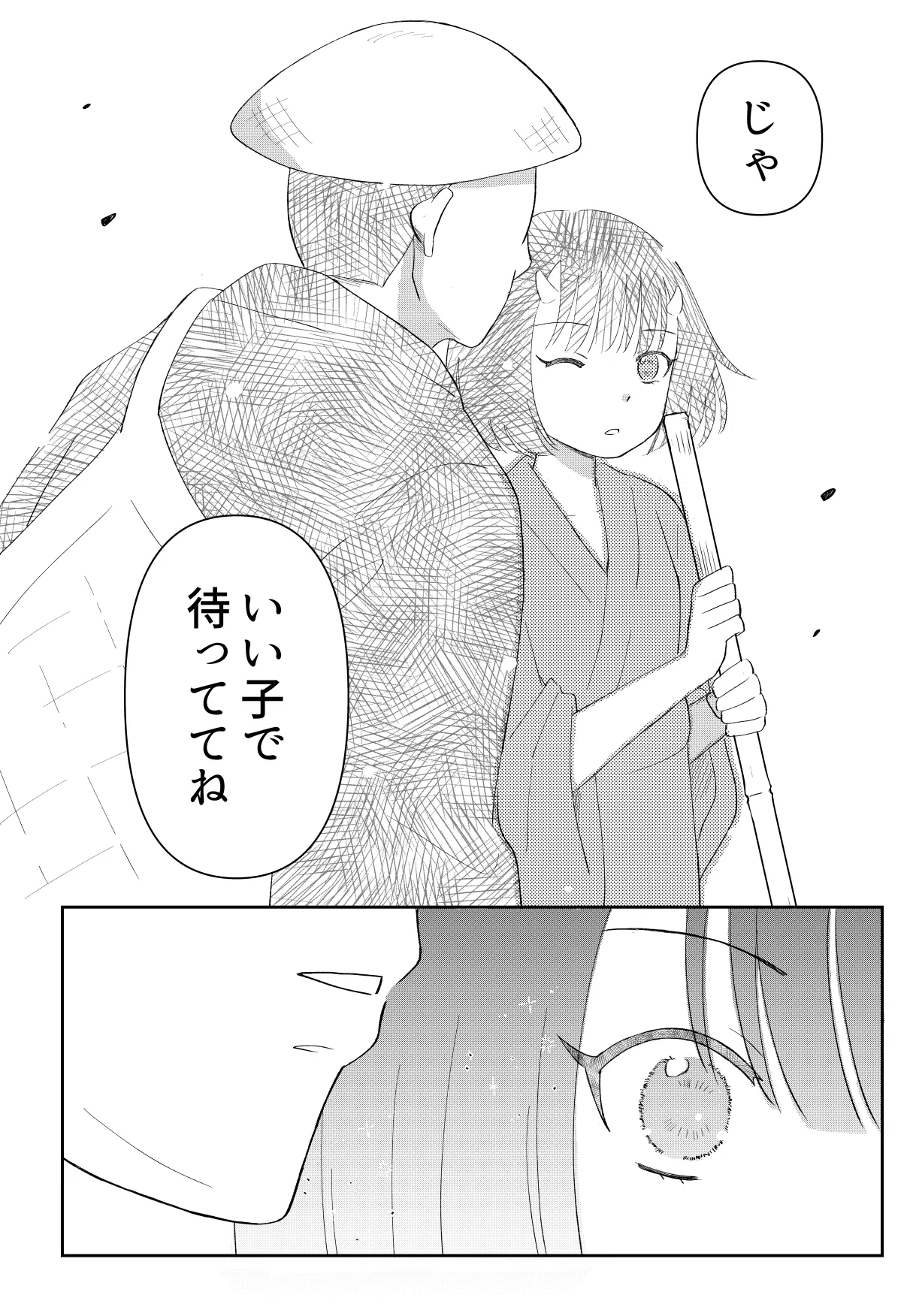 Oni to Bouzu no Keiyaku Kekkon - Page 22