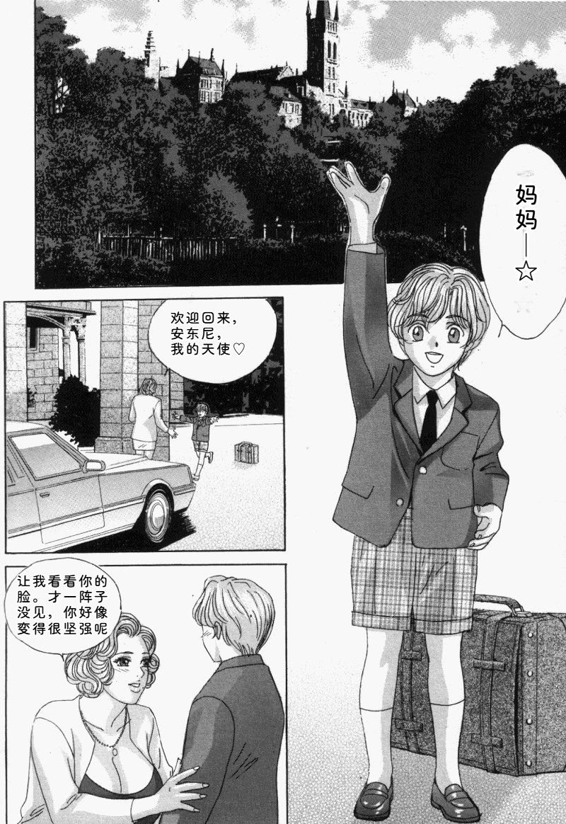 Blue Eyes Vol.5 - Page 127
