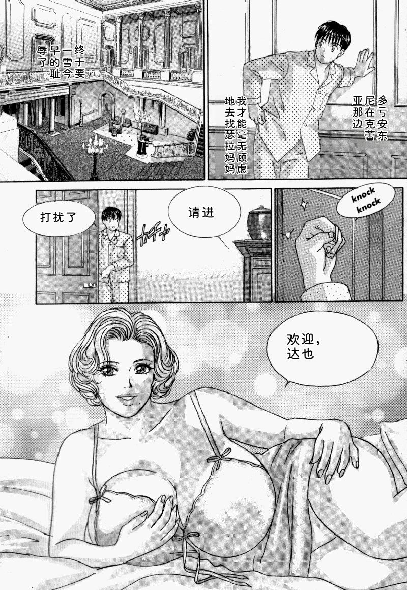 Blue Eyes Vol.5 - Page 139