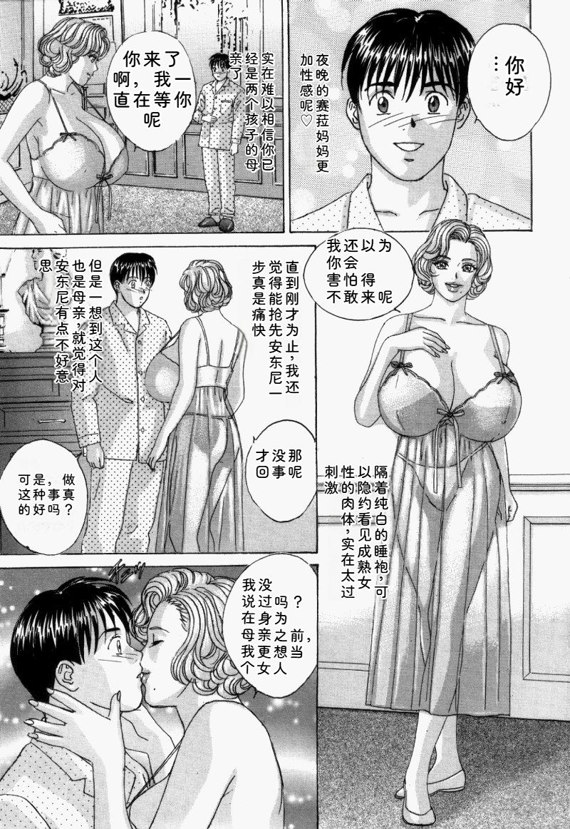 Blue Eyes Vol.5 - Page 140