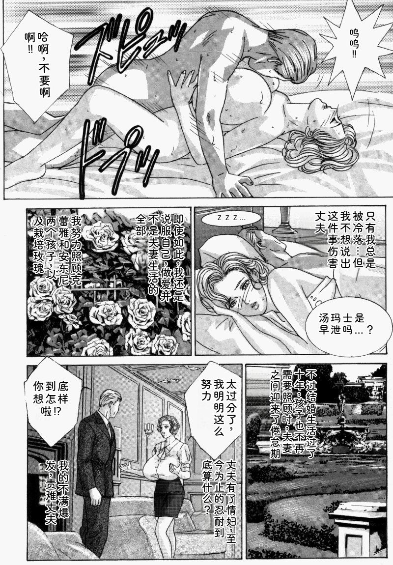Blue Eyes Vol.5 - Page 151