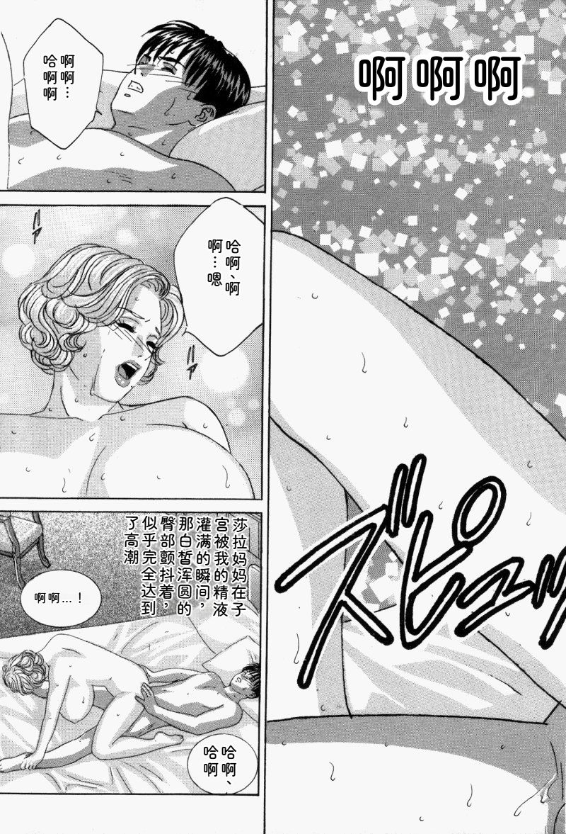 Blue Eyes Vol.5 - Page 172