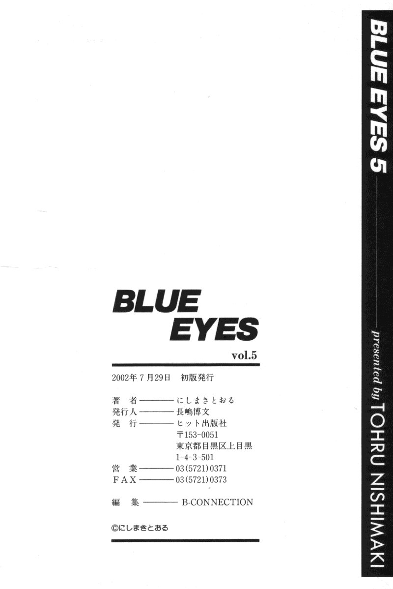 Blue Eyes Vol.5 - Page 179