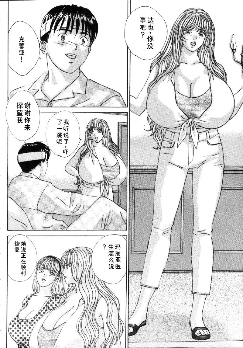 Blue Eyes Vol.5 - Page 57