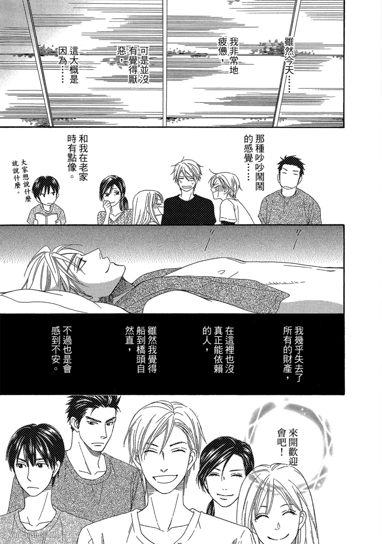 Heart no Kakurega︱心的藏匿处 - Page 46