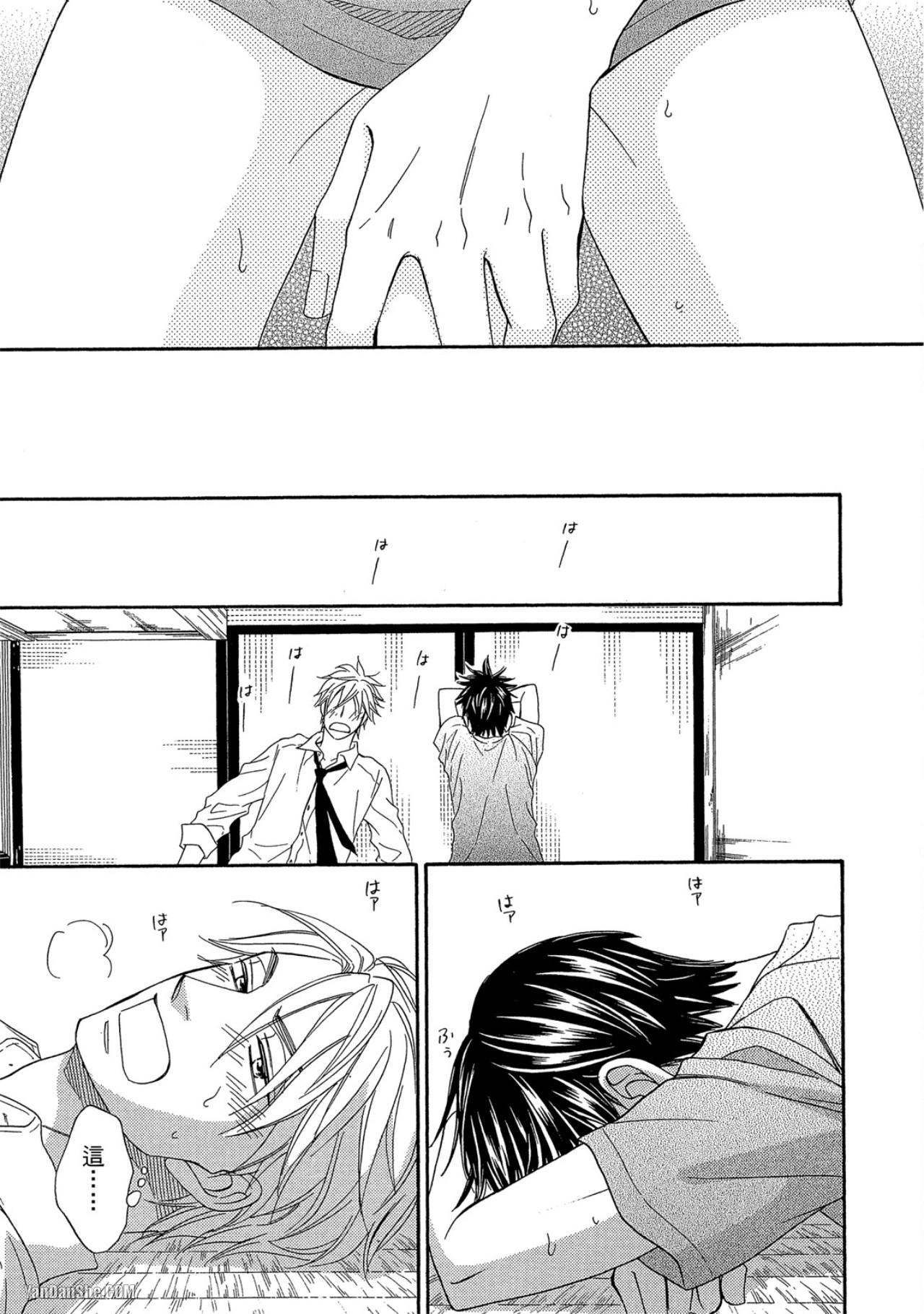 Heart no Kakurega︱心的藏匿处 - Page 74