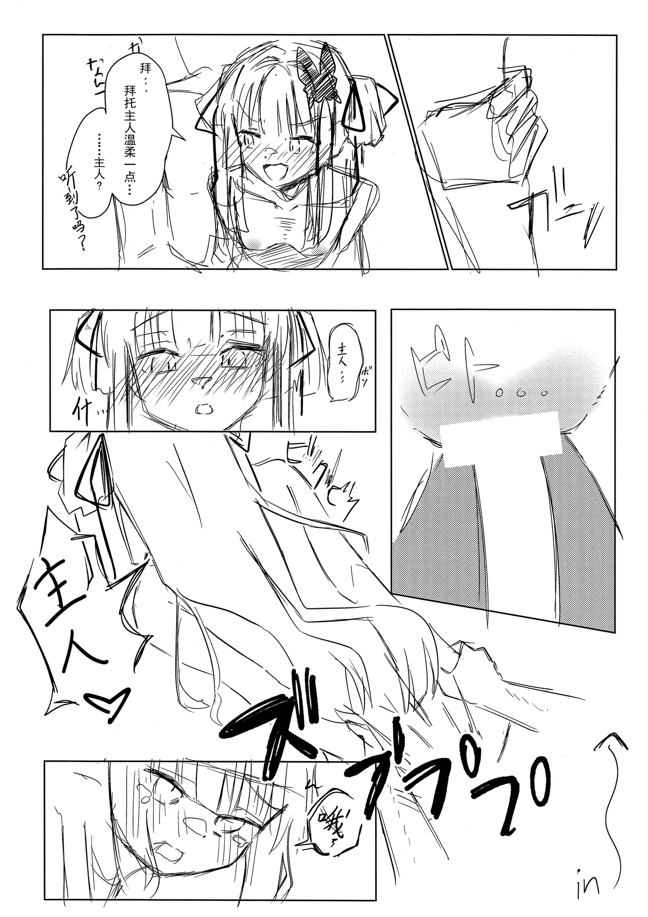 Yoshi-Mako-Mura Lecture - Page 17