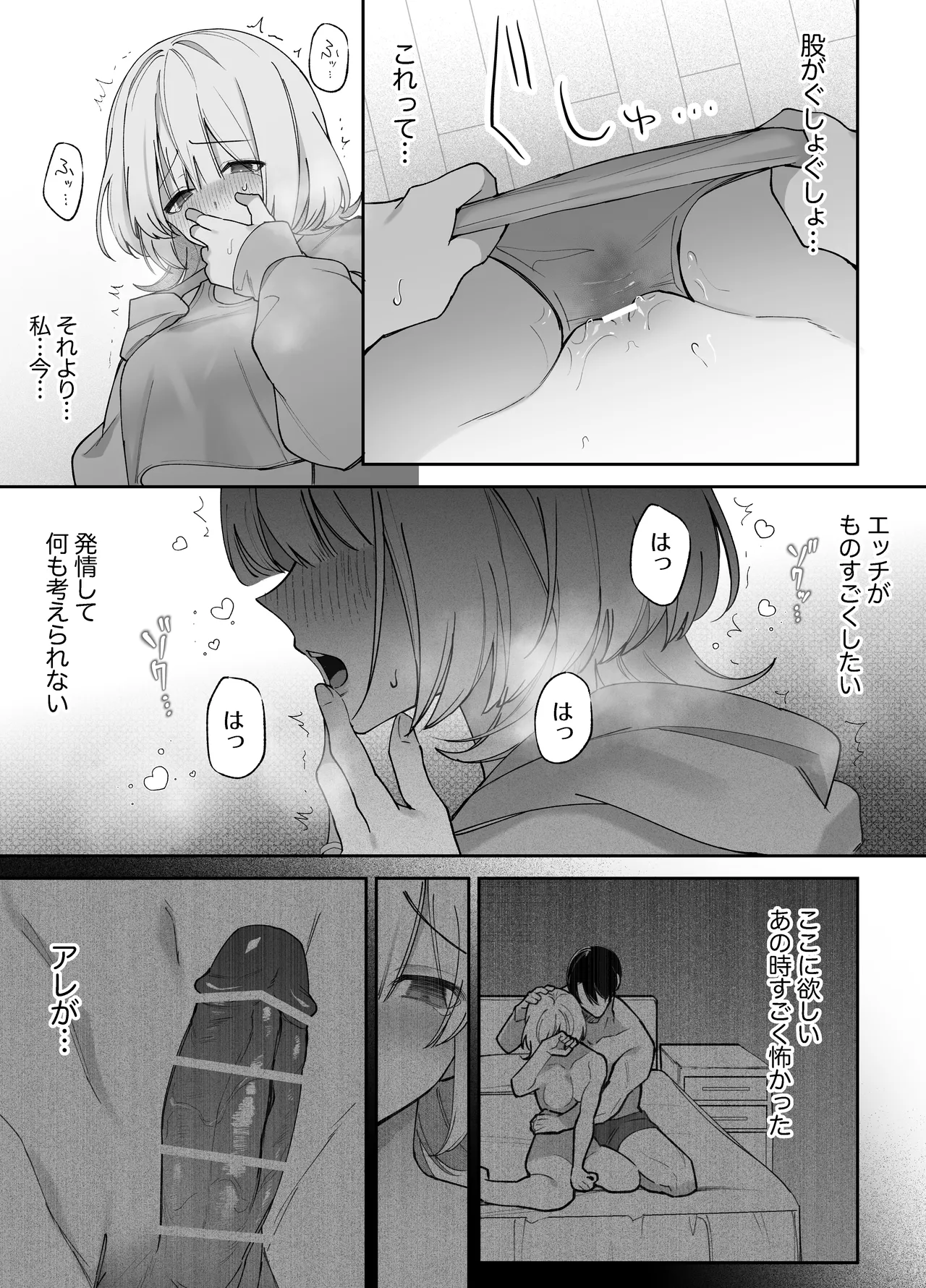 Ecchi ga Kowai nara Neteiru Aida ni Tanetsuke Shimasu - Page 25