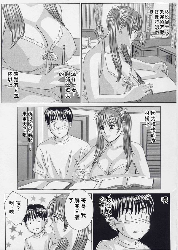 Blue Eyes Vol. 9 - Page 14